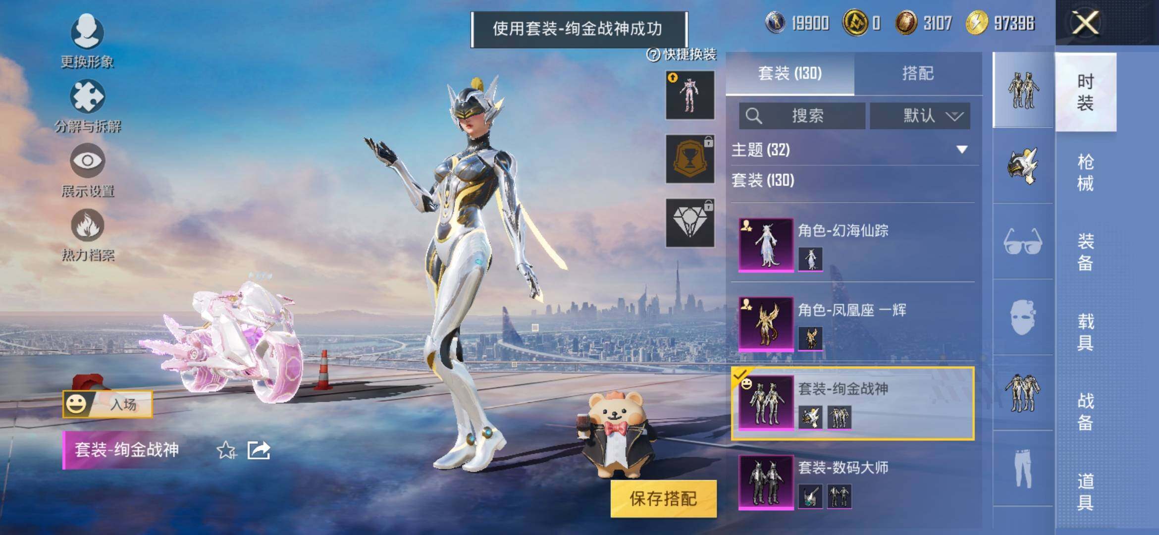HPYXS3315057和平精英账号详情图9