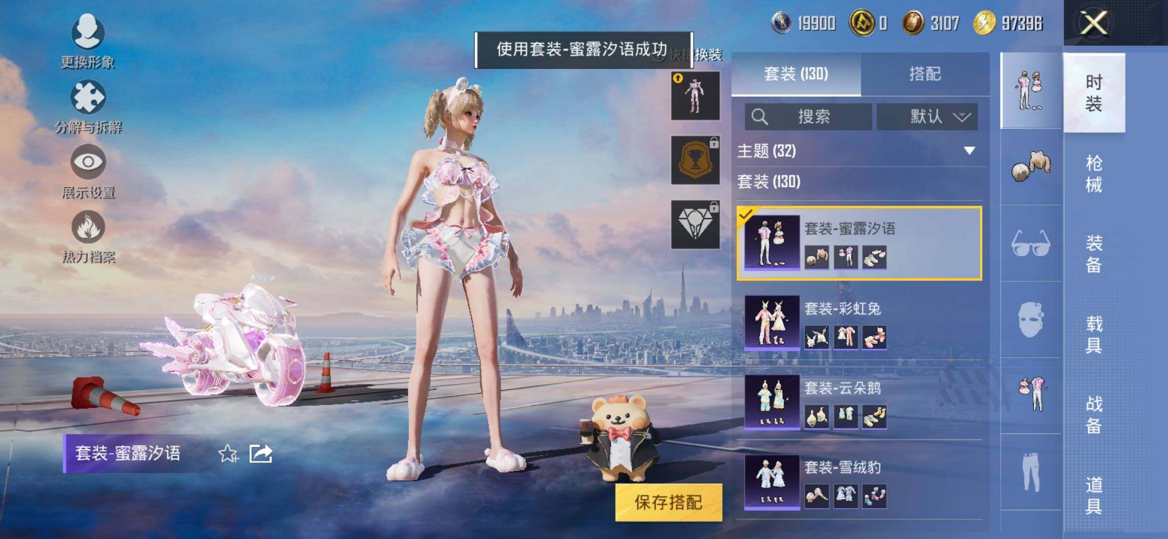 HPYXS3315057和平精英账号详情图10