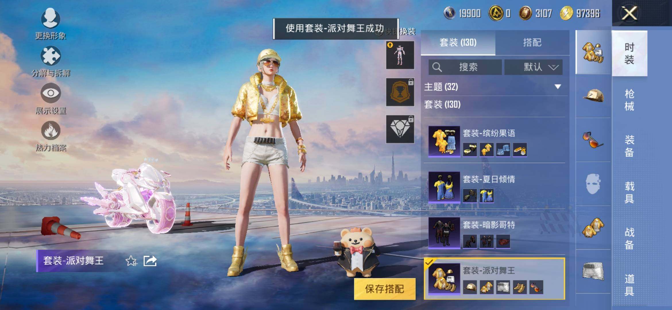 HPYXS3315057和平精英账号详情图11
