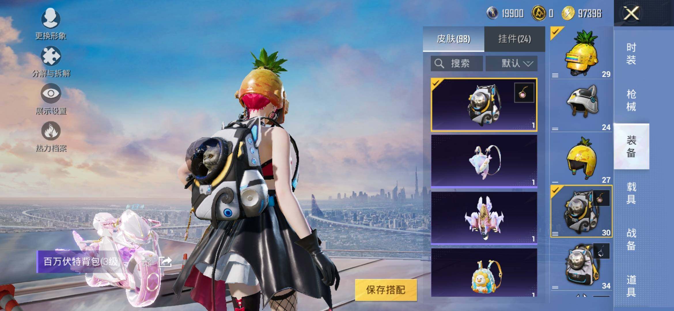 HPYXS3315057和平精英账号详情图13