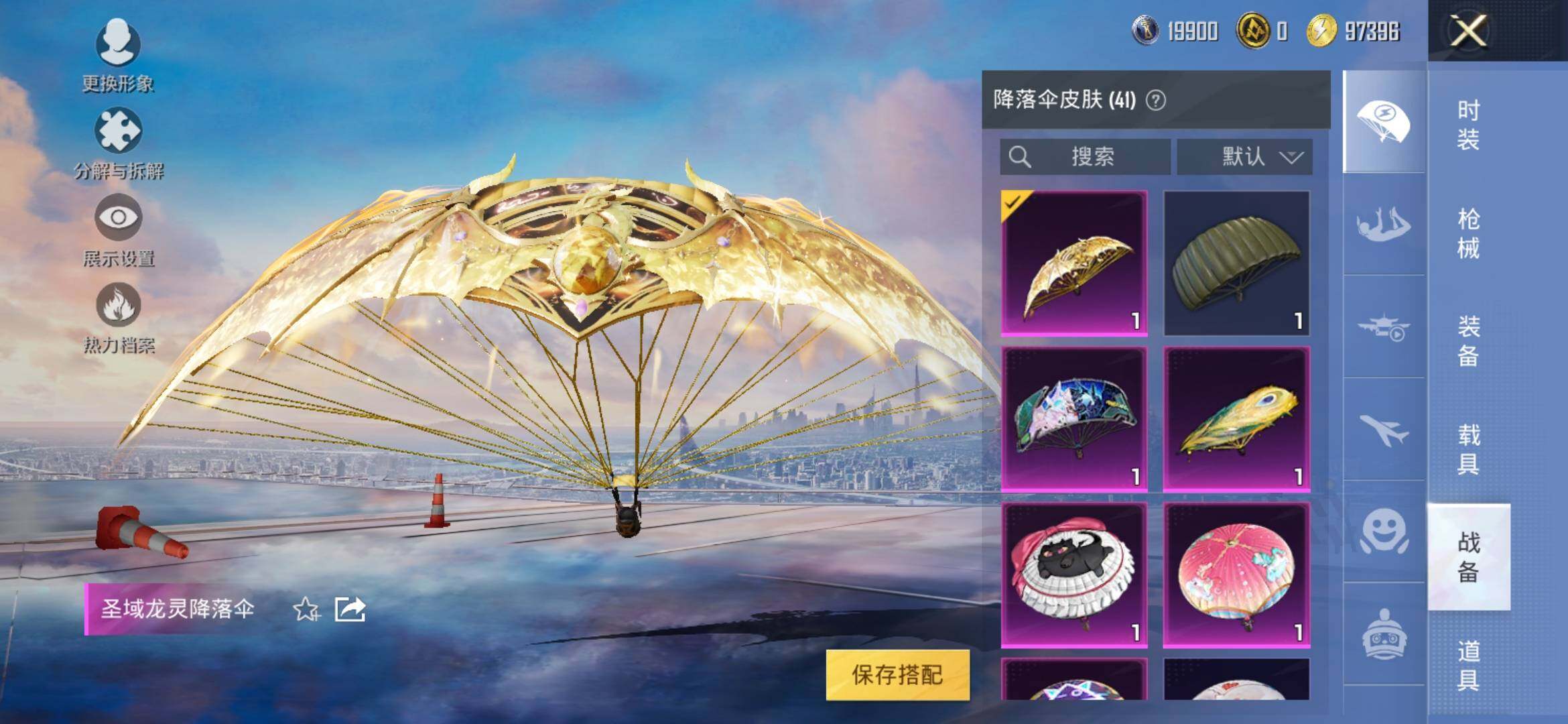 HPYXS3315057和平精英账号详情图16
