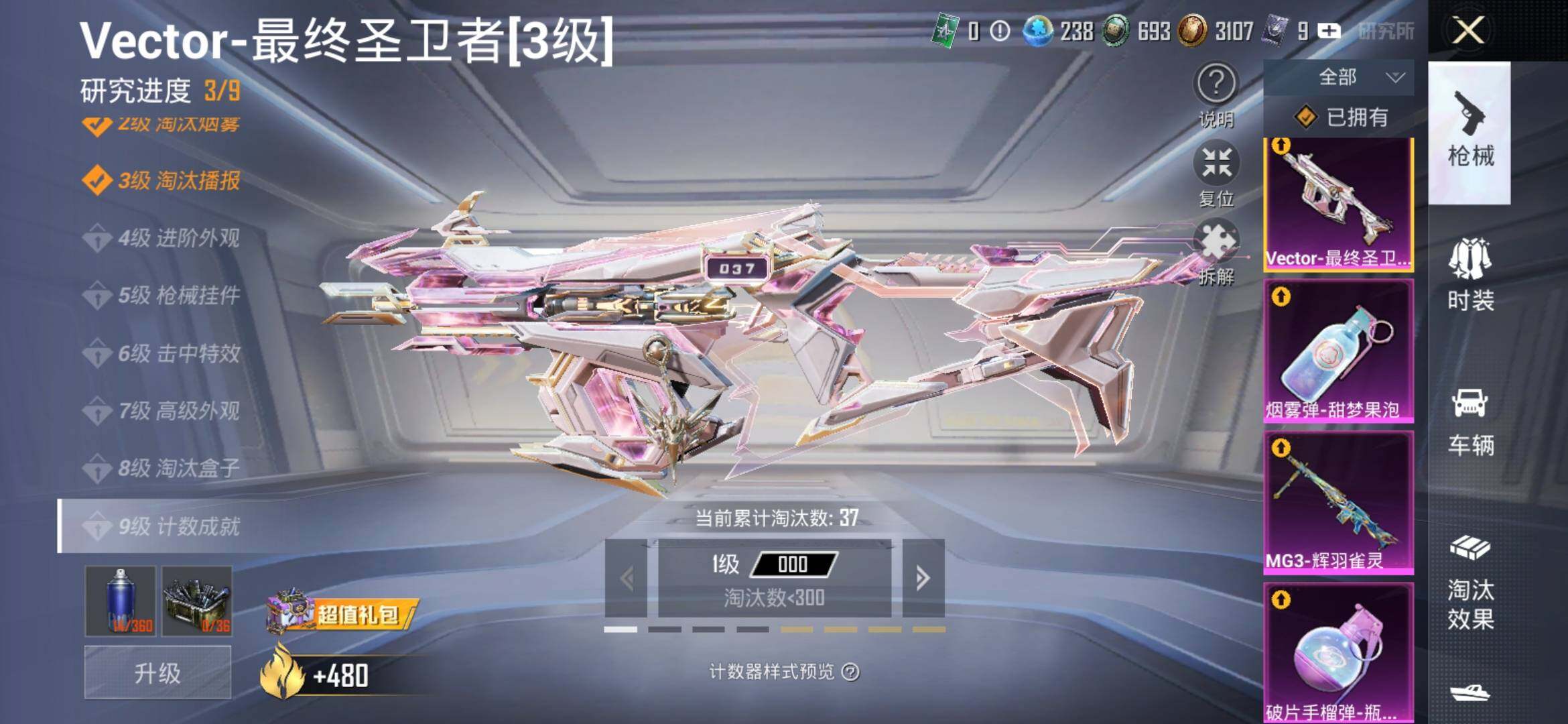 HPYXS3315057和平精英账号详情图21