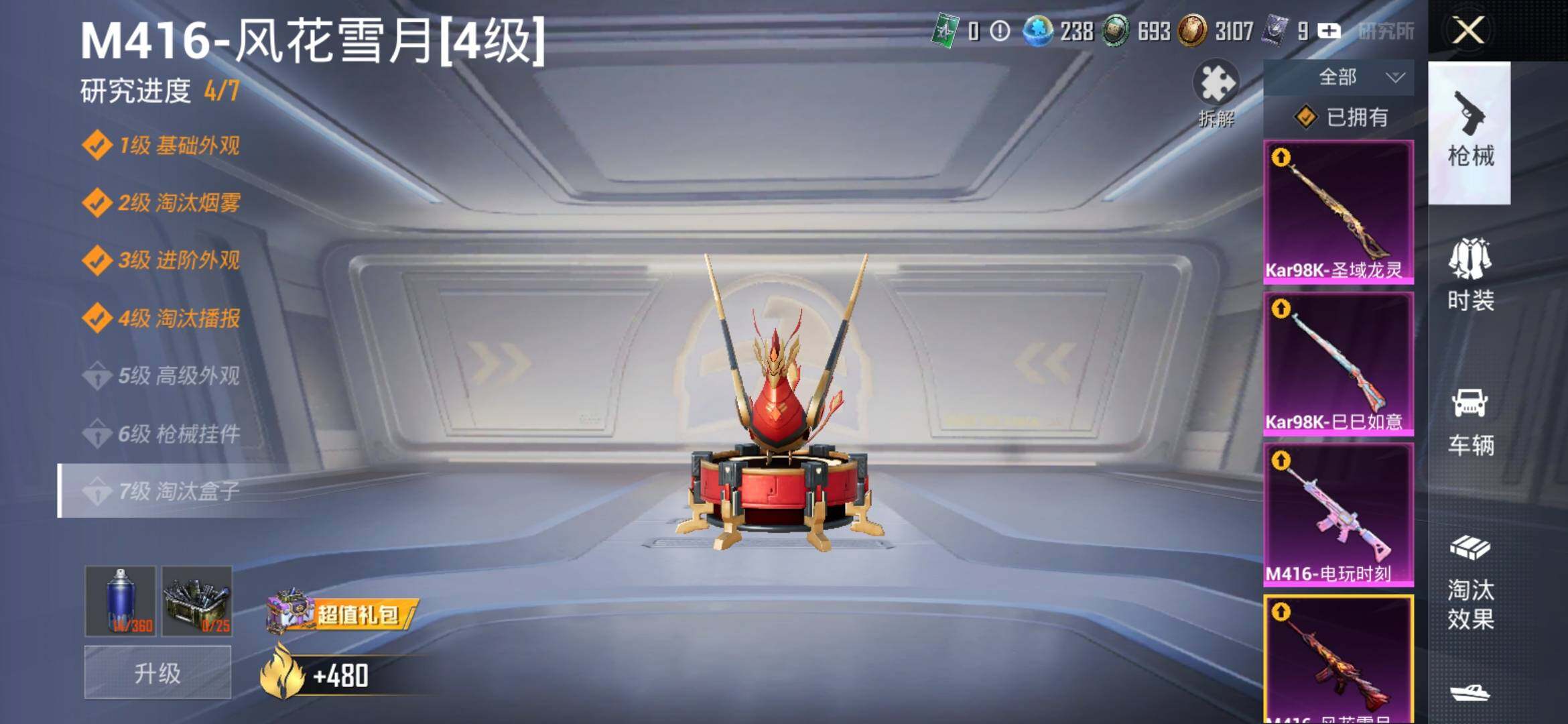 HPYXS3315057和平精英账号详情图18