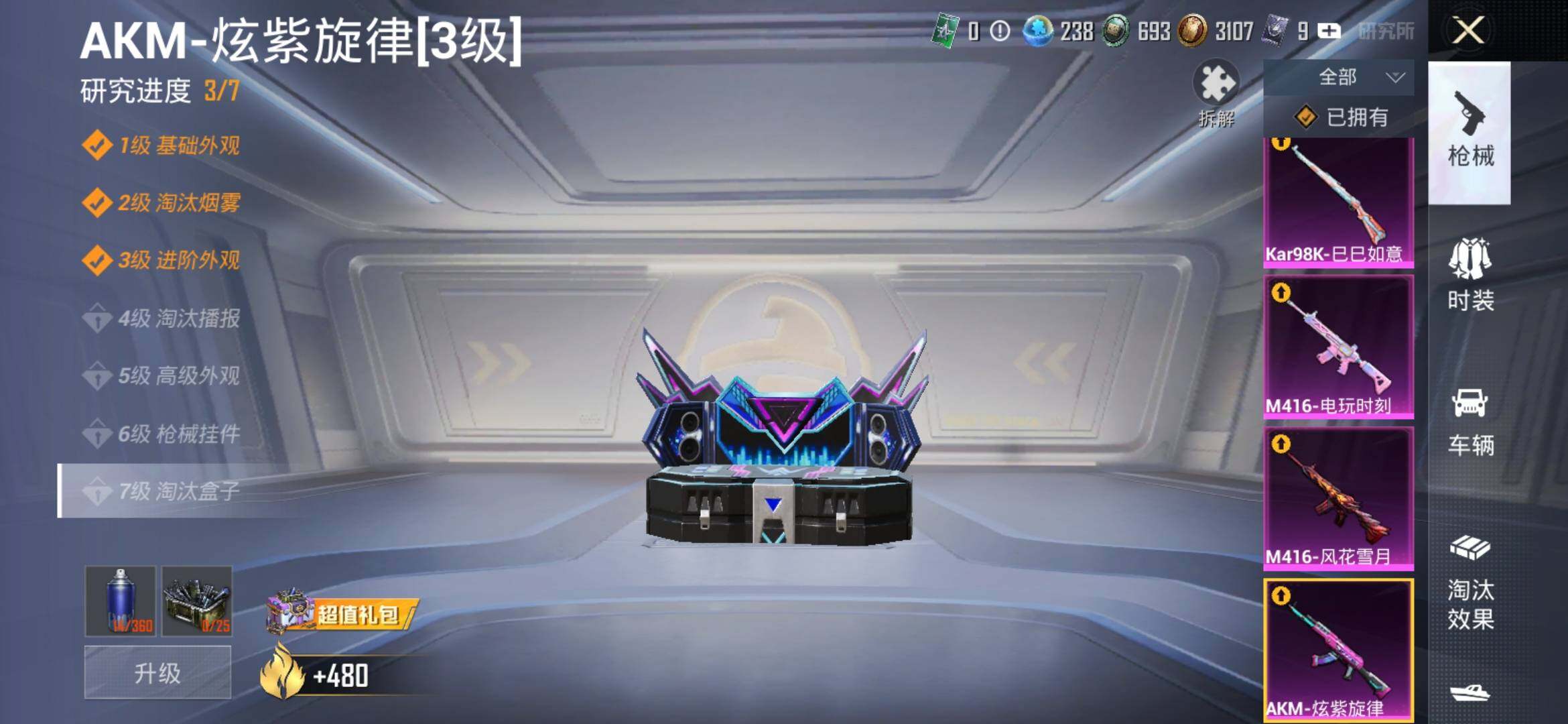 HPYXS3315057和平精英账号详情图19
