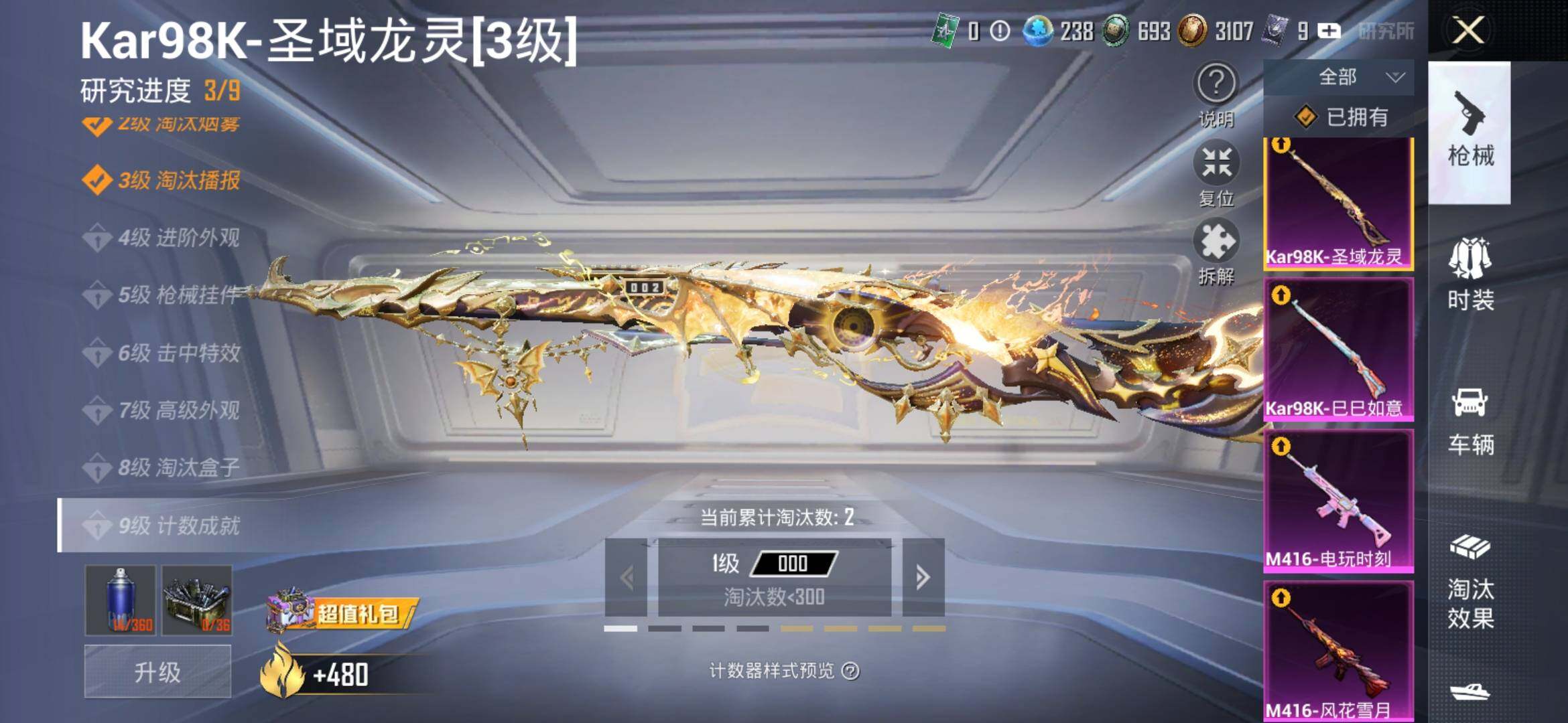 HPYXS3315057和平精英账号详情图20