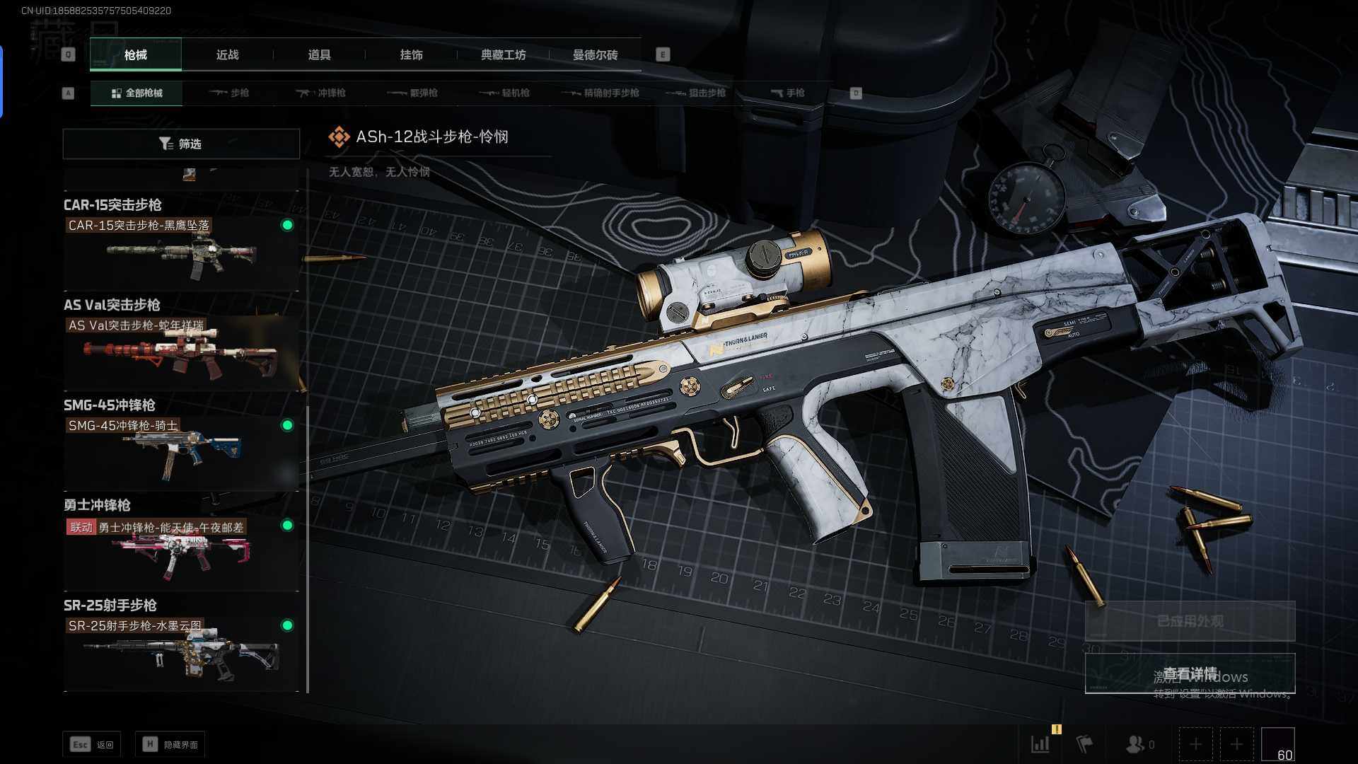 SJZEY323761三角洲行动账号详情图2
