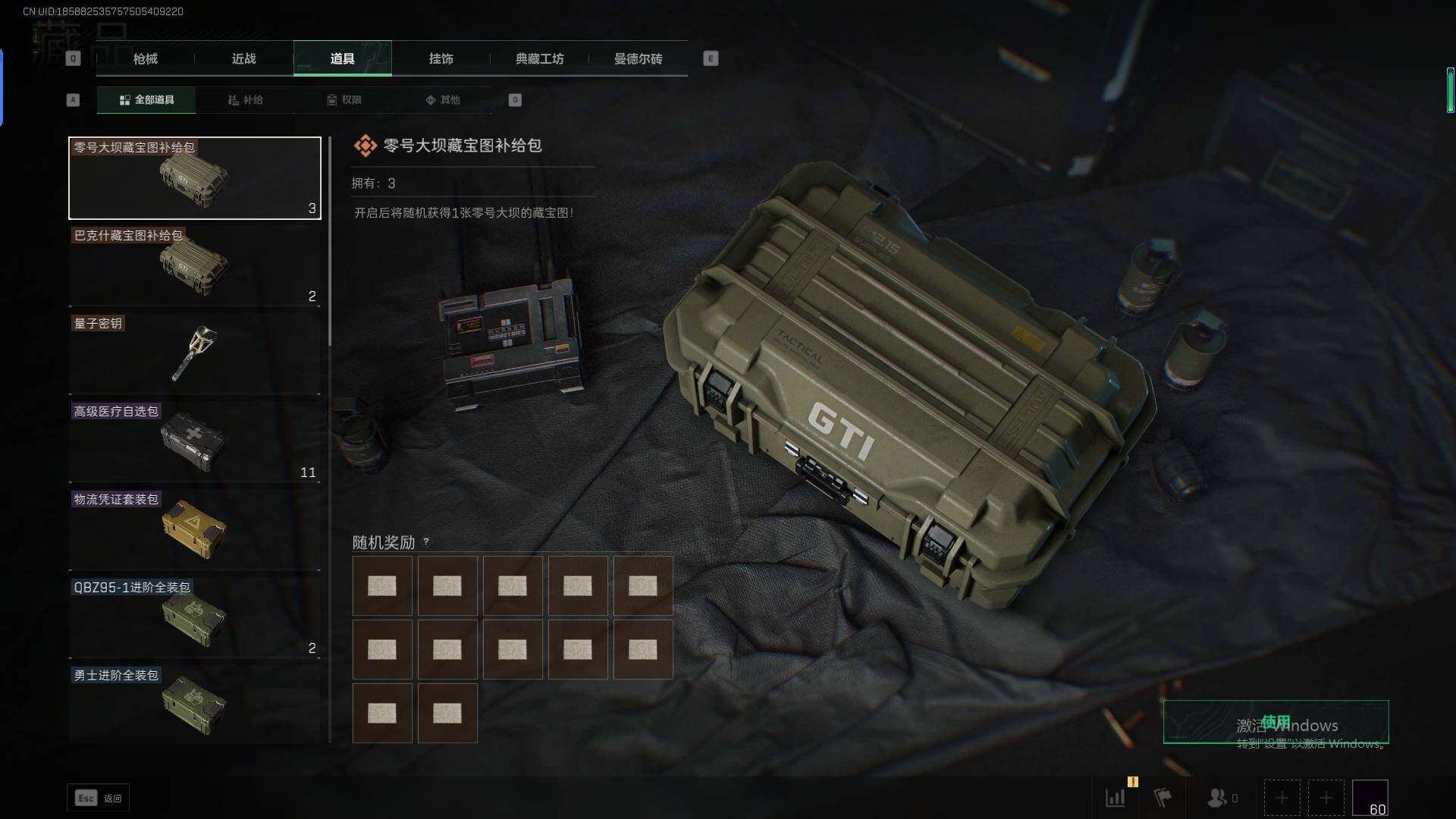 SJZEY323761三角洲行动账号详情图14