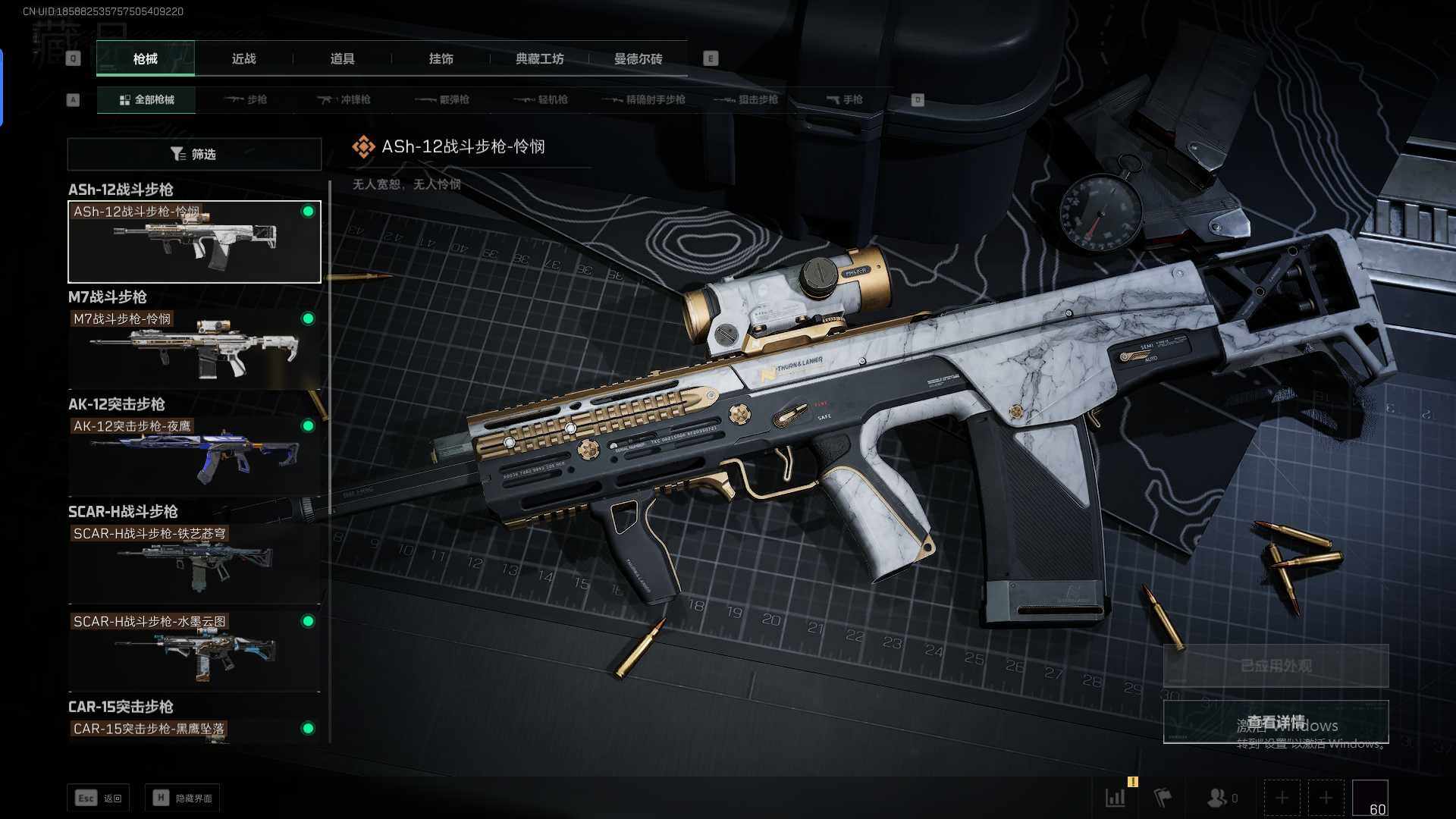 SJZEY323761三角洲行动账号详情图16