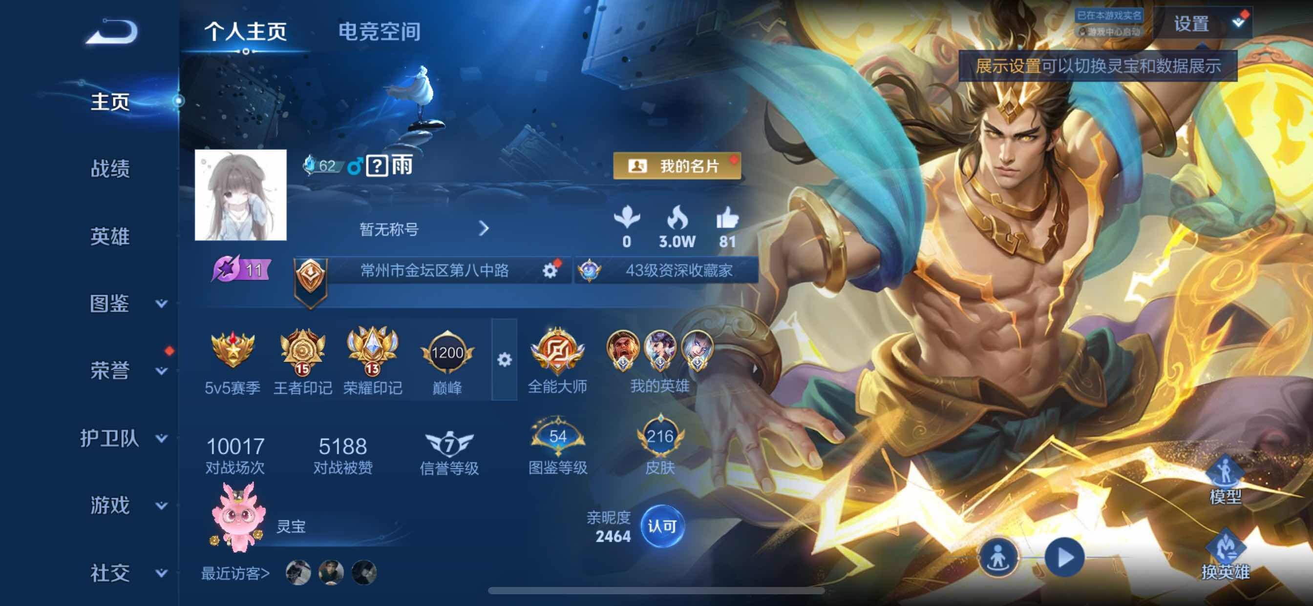 WZCMY3250002王者荣耀账号详情图2 WZCMY3250002王者荣耀账号详情图2