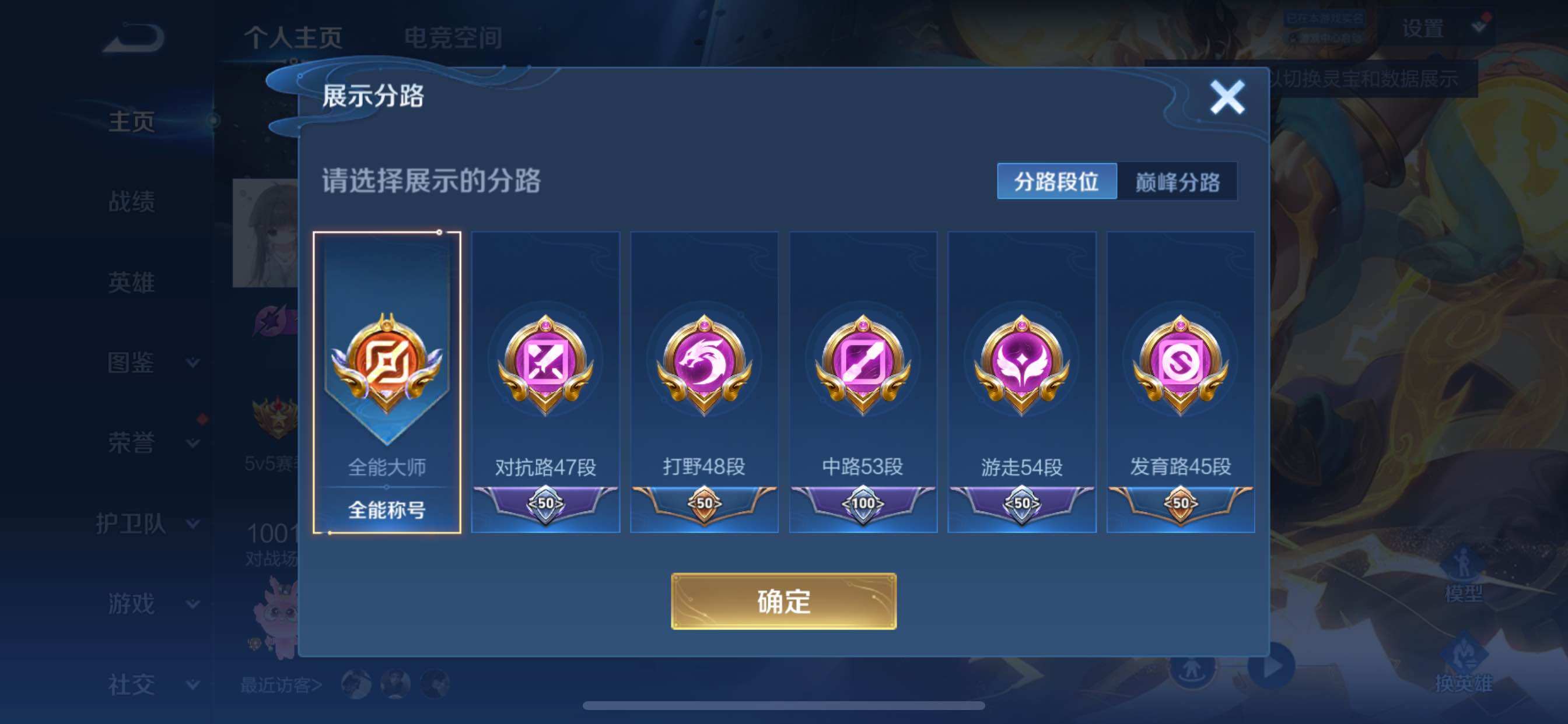 WZCMY3250002王者荣耀账号详情图4 WZCMY3250002王者荣耀账号详情图4