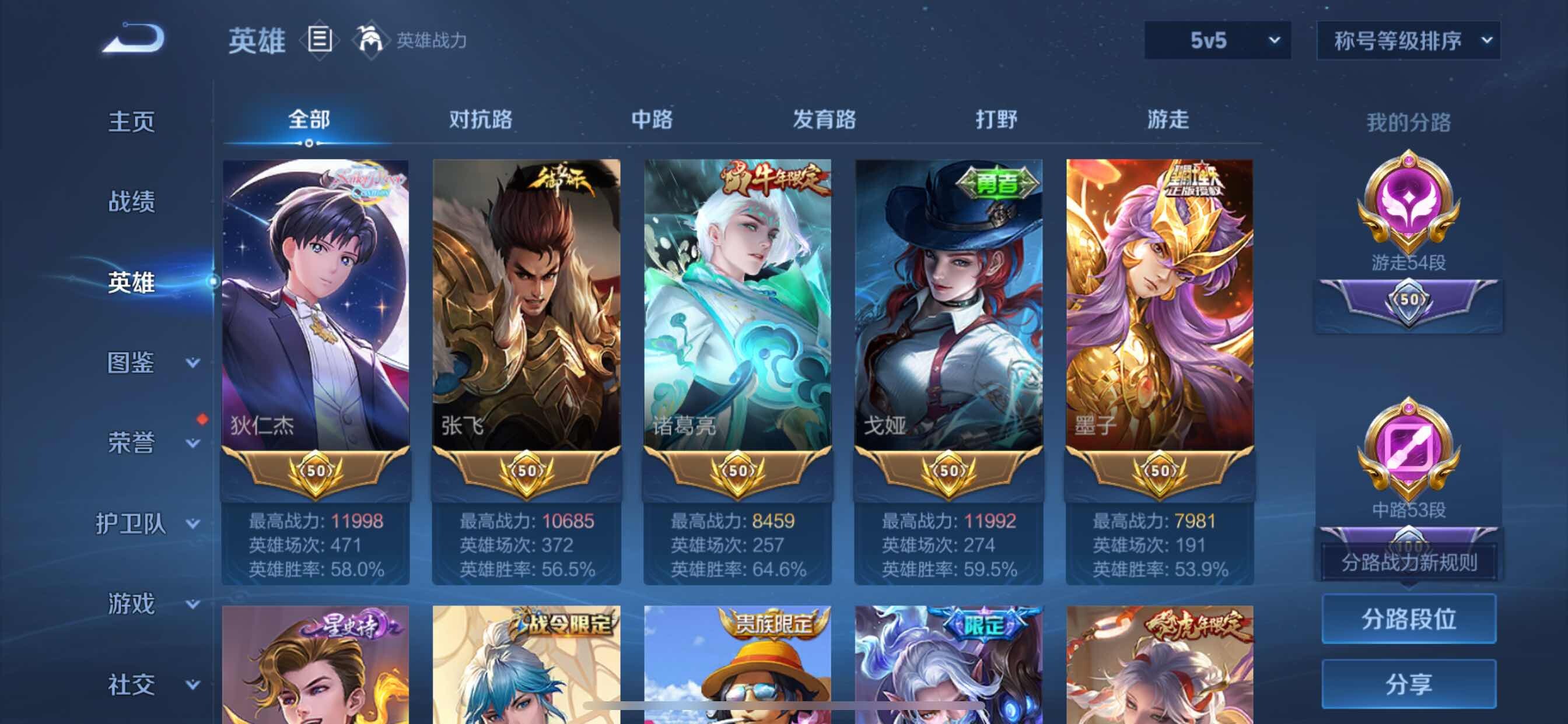 WZCMY3250002王者荣耀账号详情图5 WZCMY3250002王者荣耀账号详情图5