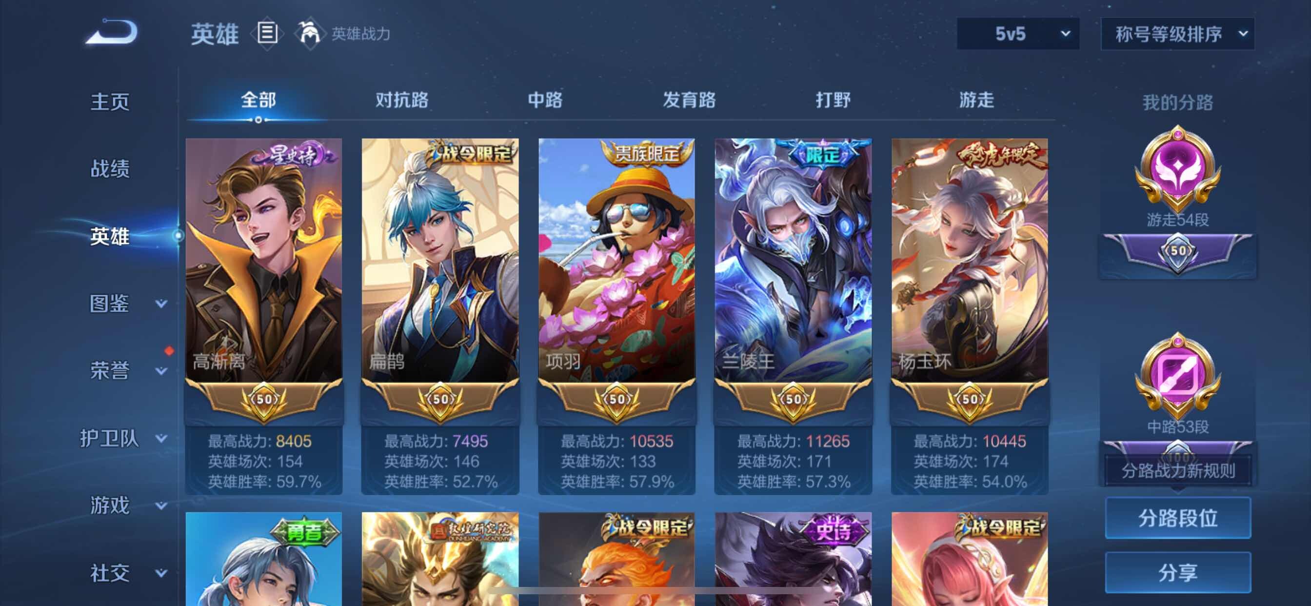 WZCMY3250002王者荣耀账号详情图6 WZCMY3250002王者荣耀账号详情图6