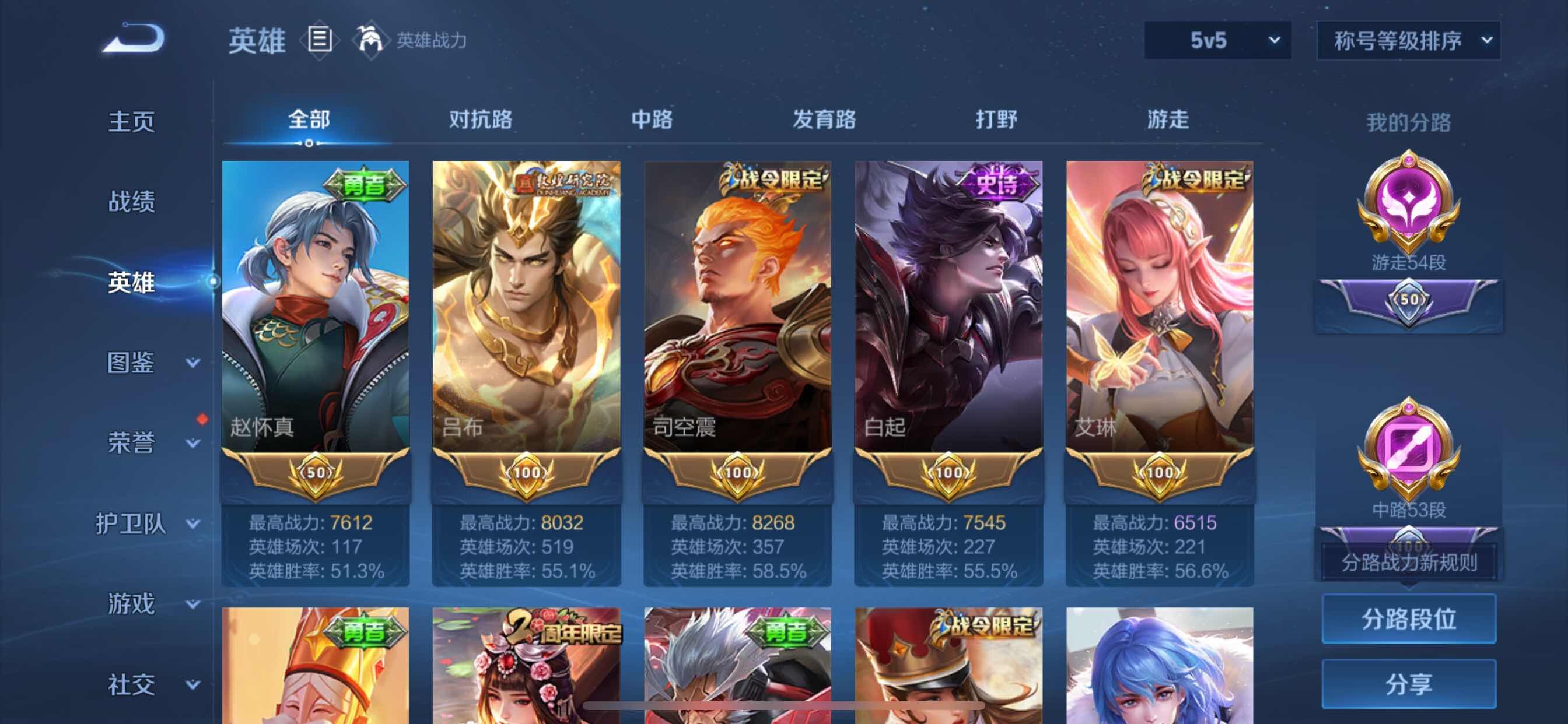 WZCMY3250002王者荣耀账号详情图7 WZCMY3250002王者荣耀账号详情图7