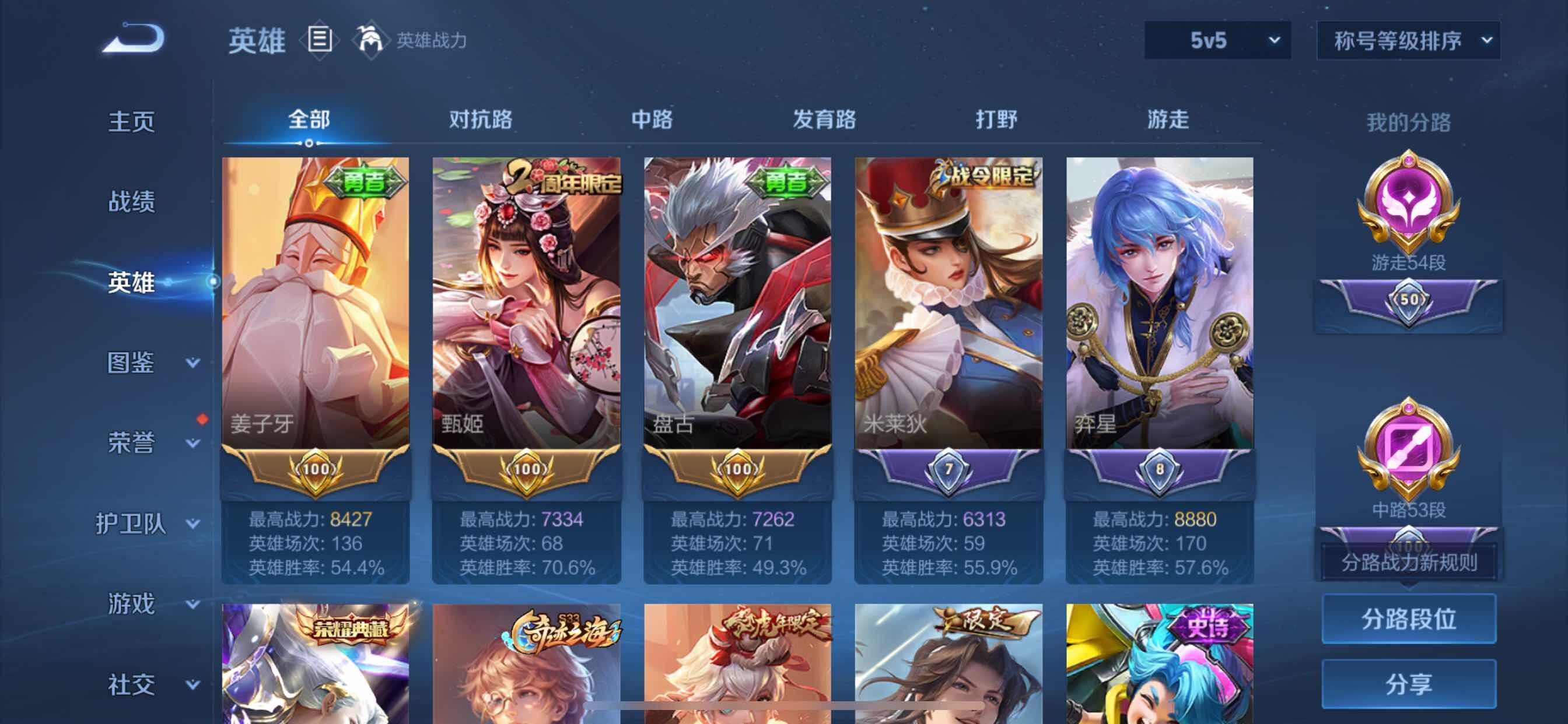 WZCMY3250002王者荣耀账号详情图8 WZCMY3250002王者荣耀账号详情图8