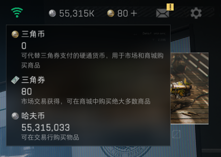 SJZEY323784三角洲行动账号详情图6