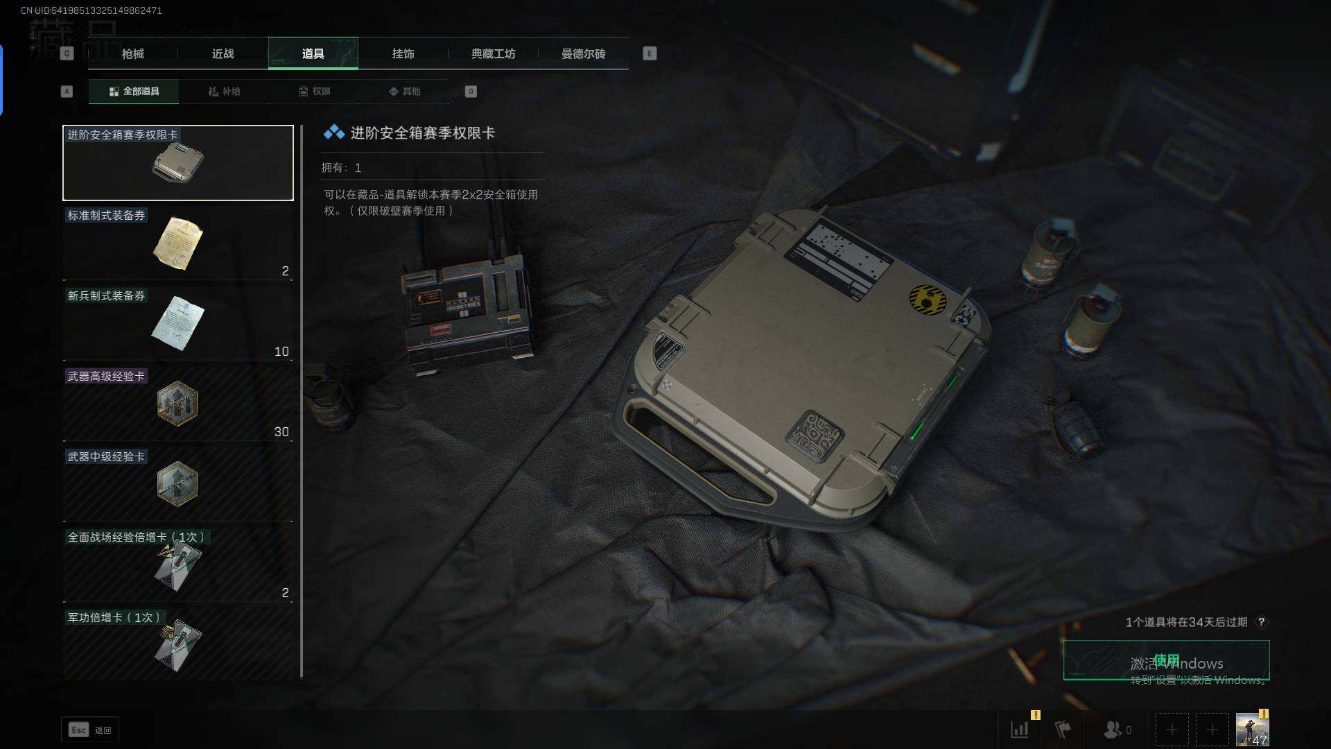 SJZEY323784三角洲行动账号详情图12