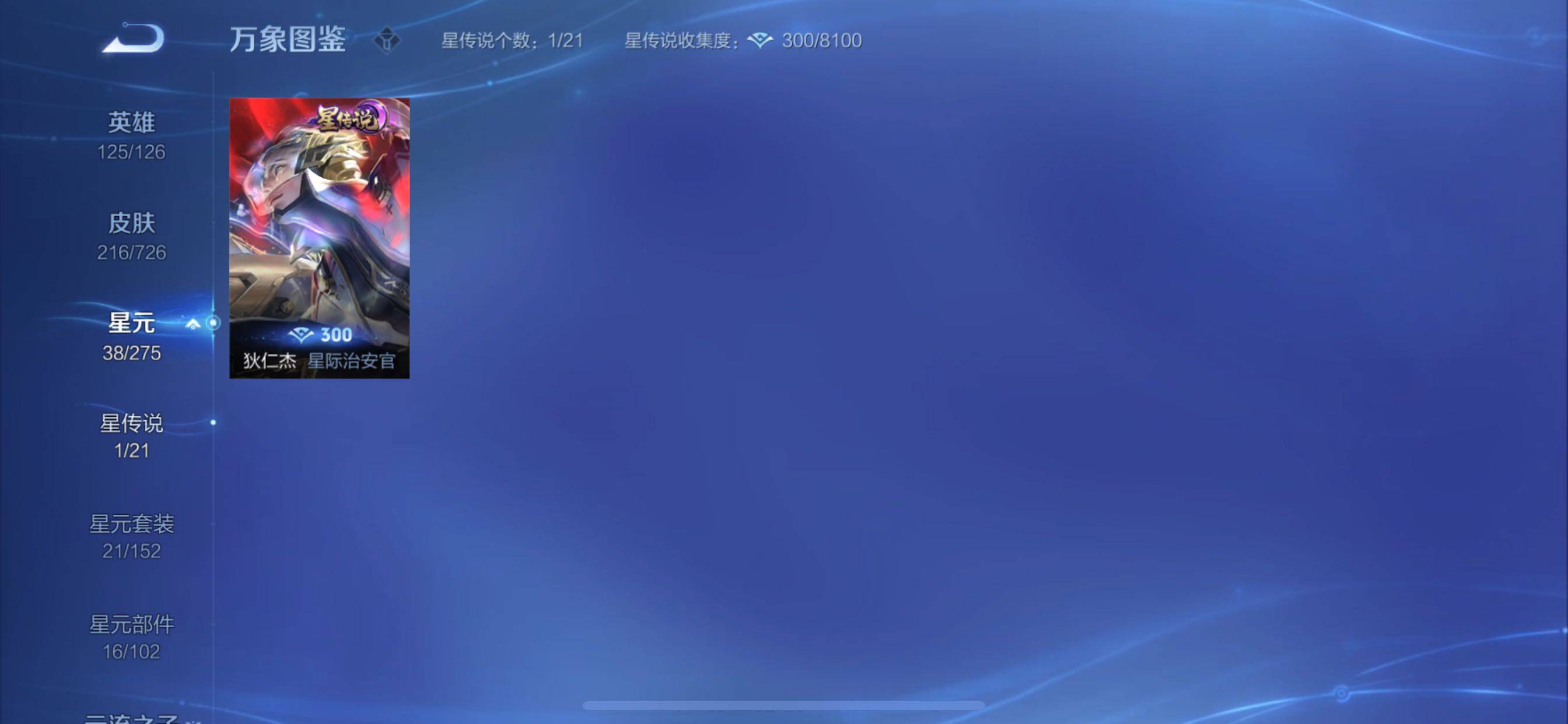 WZCMY3250002王者荣耀账号详情图14 WZCMY3250002王者荣耀账号详情图14