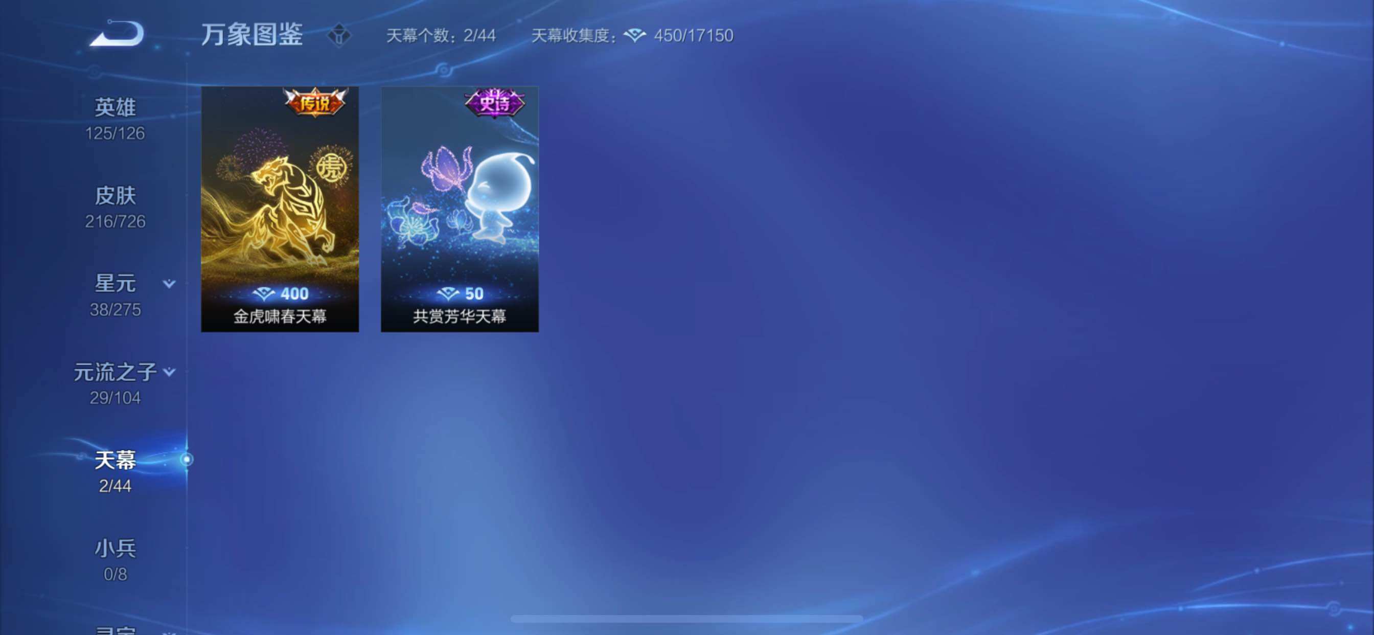 WZCMY3250002王者荣耀账号详情图15 WZCMY3250002王者荣耀账号详情图15