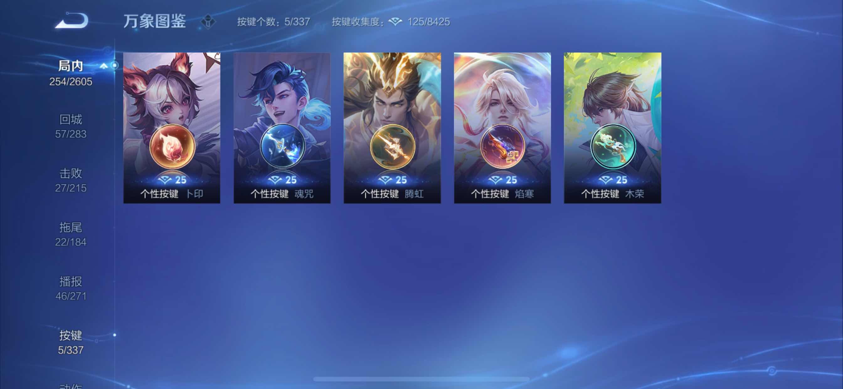 WZCMY3250002王者荣耀账号详情图16 WZCMY3250002王者荣耀账号详情图16
