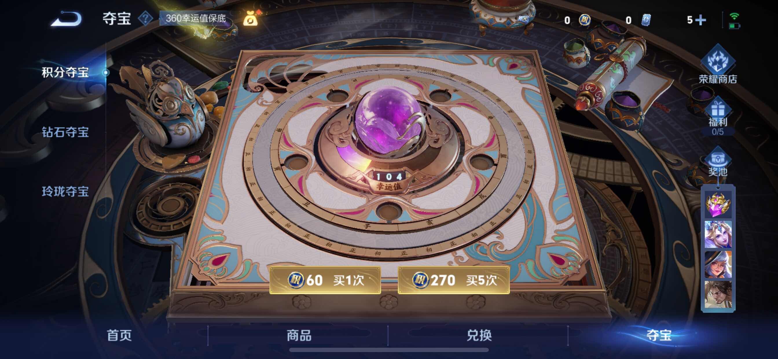 WZCMY3250002王者荣耀账号详情图17 WZCMY3250002王者荣耀账号详情图17