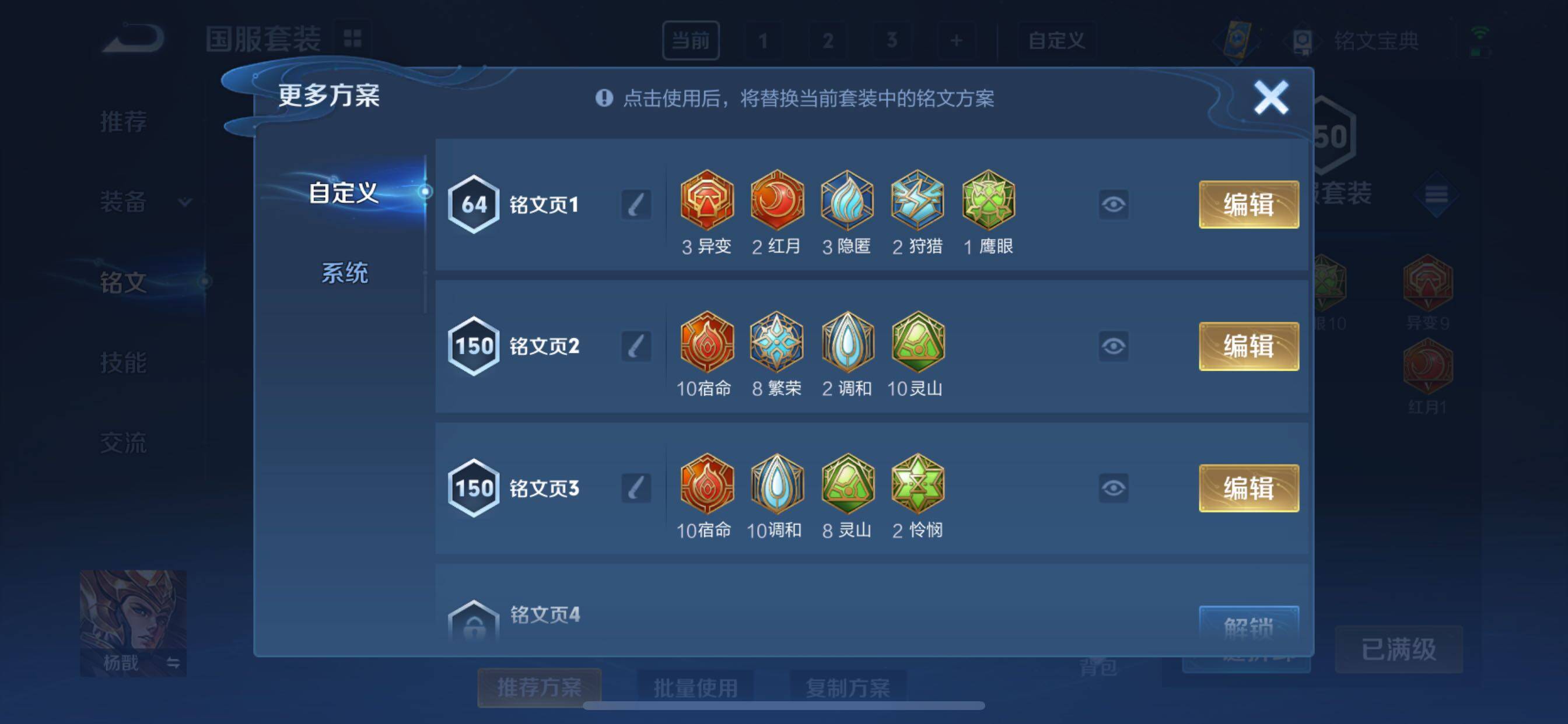 WZCMY3250002王者荣耀账号详情图20 WZCMY3250002王者荣耀账号详情图20
