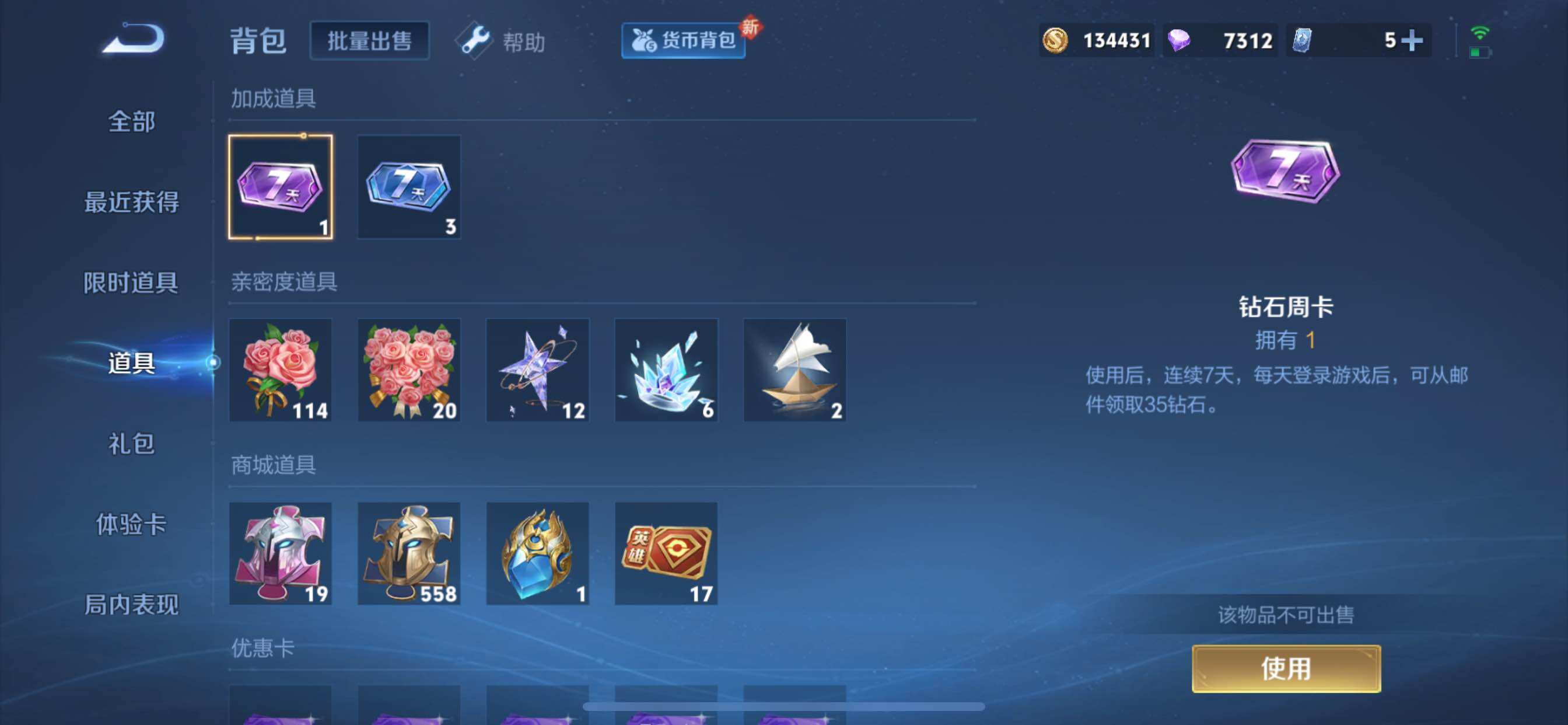 WZCMY3250002王者荣耀账号详情图19 WZCMY3250002王者荣耀账号详情图19
