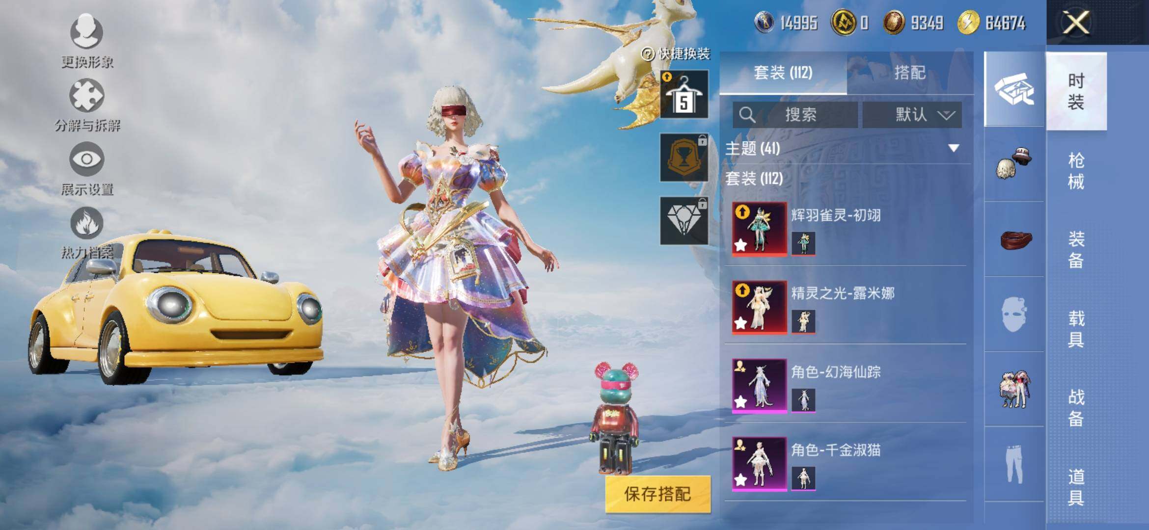 HPYXS3315063和平精英账号详情图5 HPYXS3315063和平精英账号详情图5