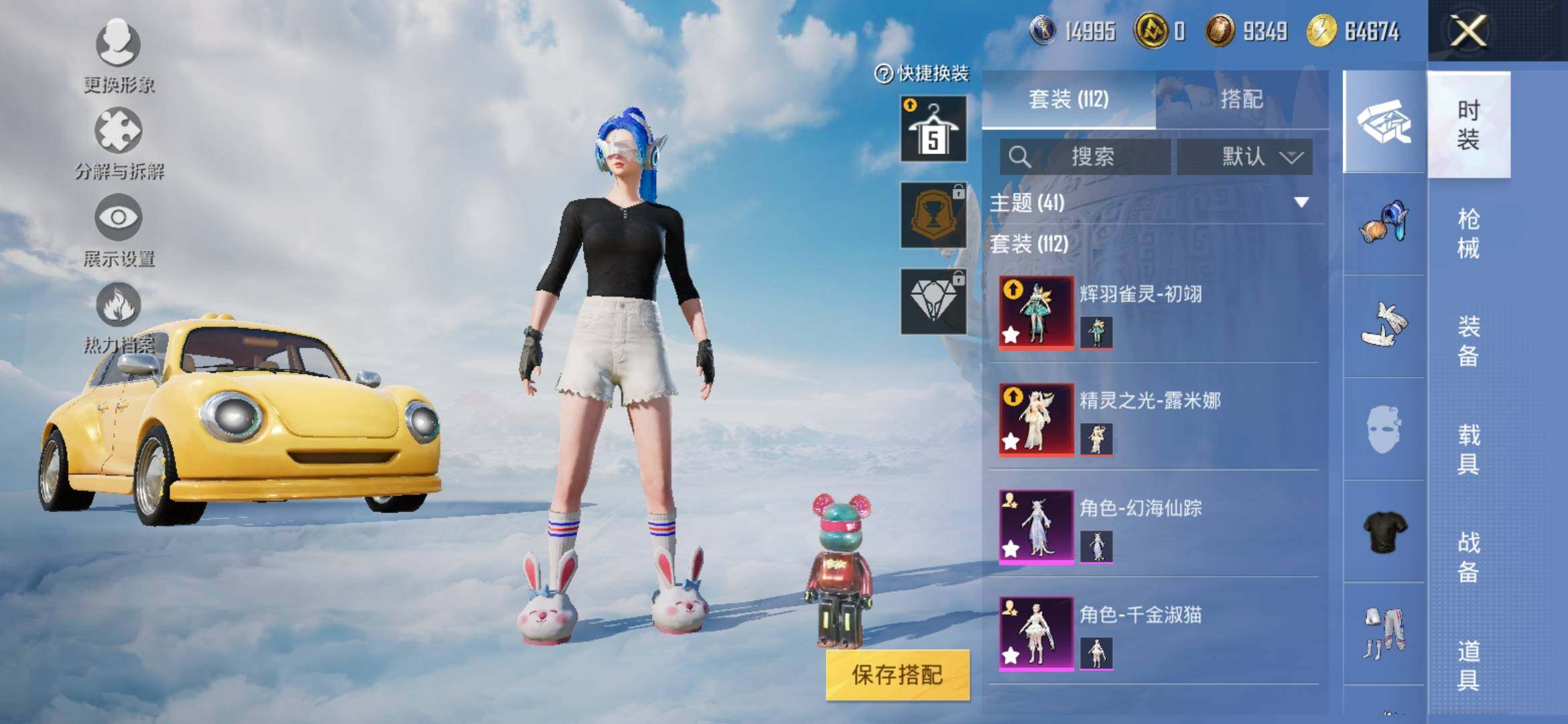 HPYXS3315063和平精英账号详情图6 HPYXS3315063和平精英账号详情图6