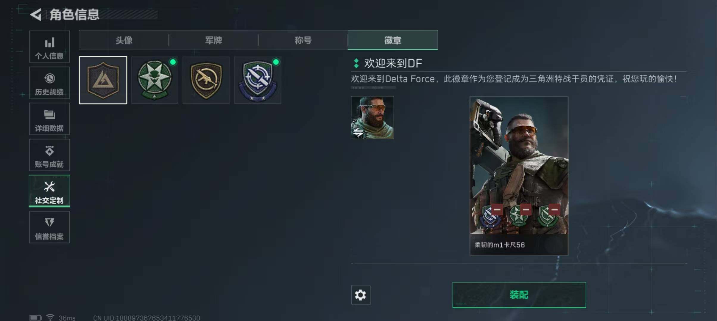 SJZEY323805三角洲行动账号详情图3