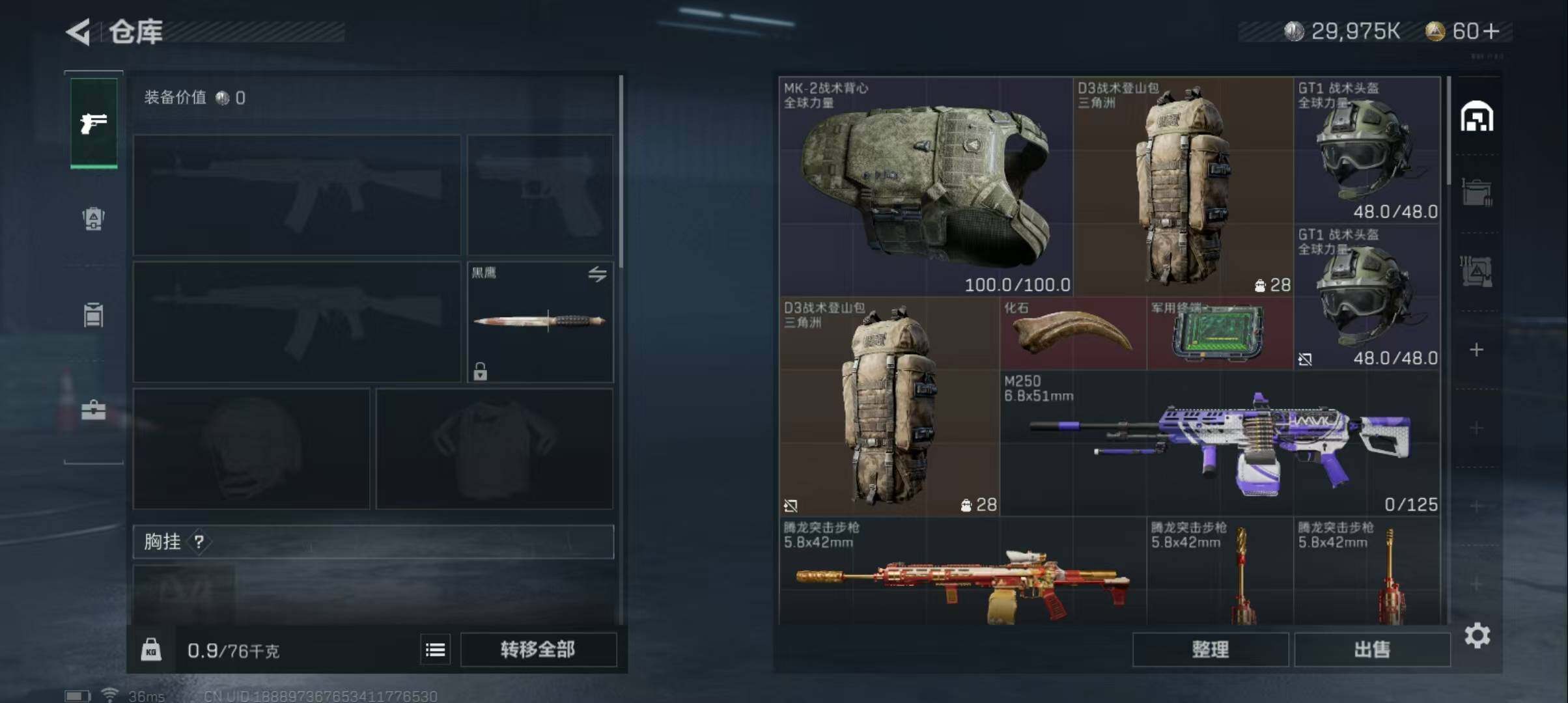 SJZEY323805三角洲行动账号详情图4