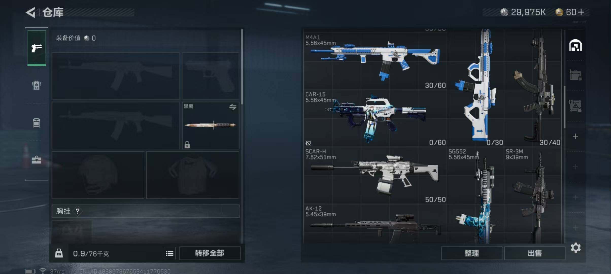 SJZEY323805三角洲行动账号详情图5