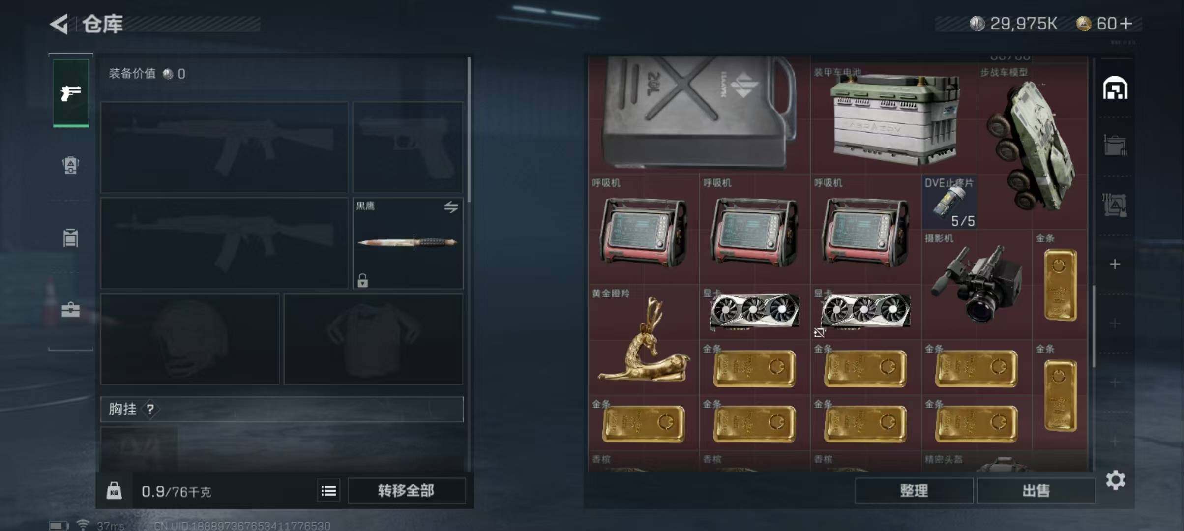 SJZEY323805三角洲行动账号详情图6