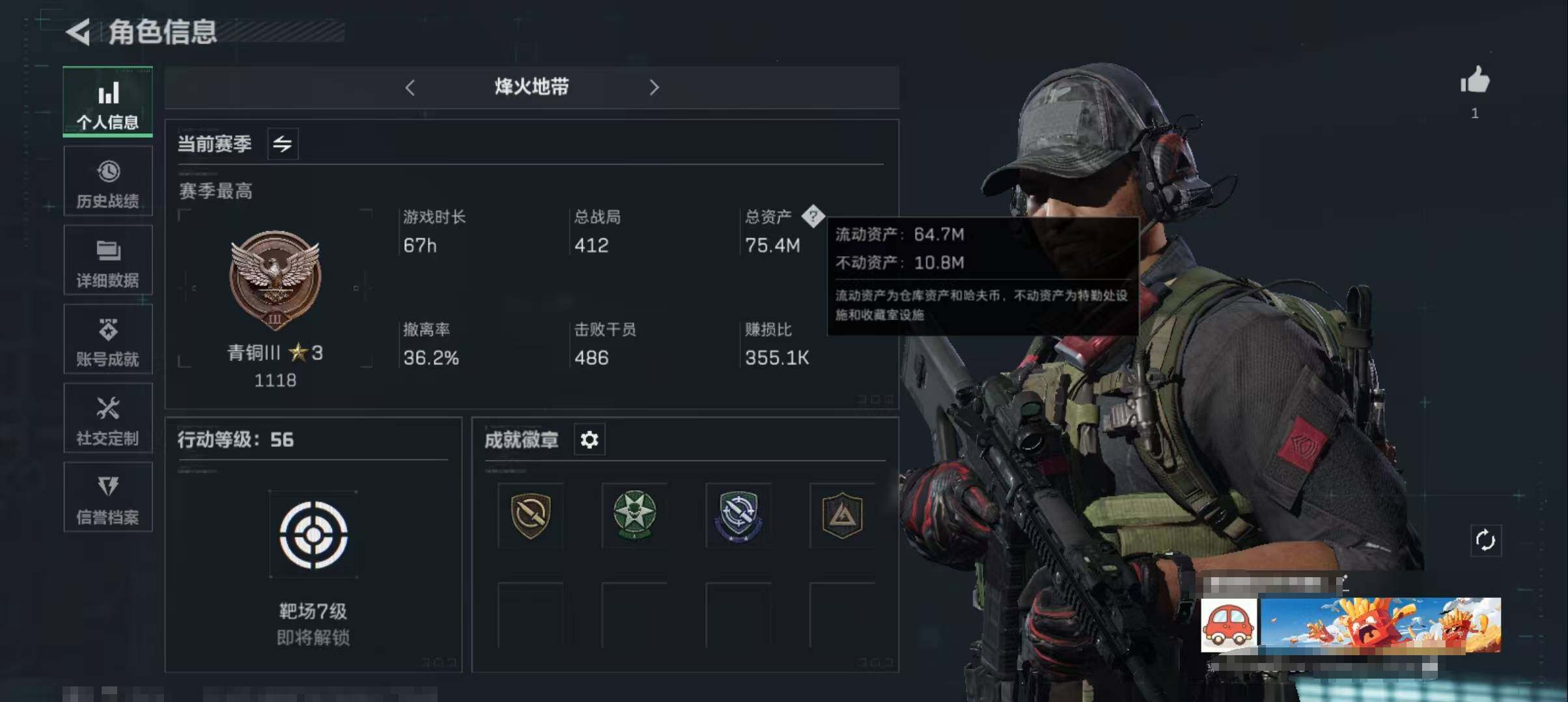 三角洲行动账号QQ【SJZS449】总资产(M)：64M/哈夫币(K)：29975K/哈夫币(K)：29975K/传说枪皮数：5/全面战场等级：4_段位：无段位/烽火地带等级：56_段位：青铜