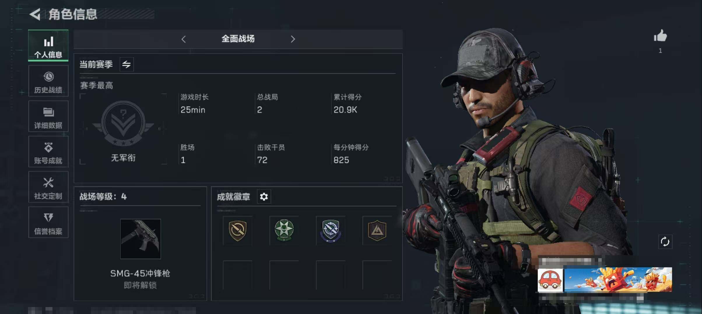 SJZEY323805三角洲行动账号详情图2