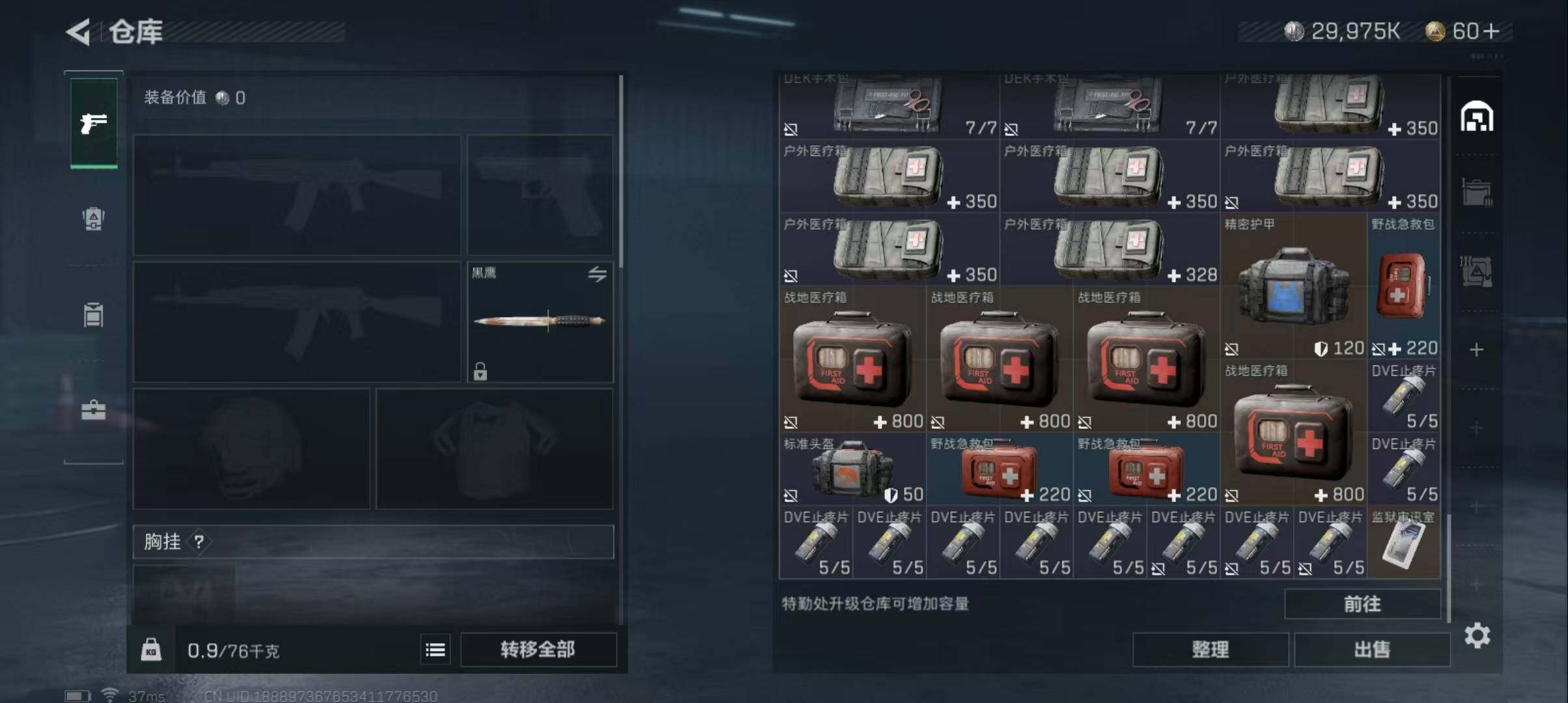SJZEY323805三角洲行动账号详情图16