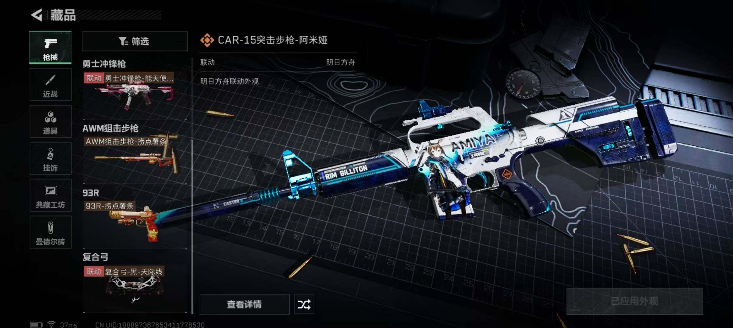 SJZEY323805三角洲行动账号详情图17