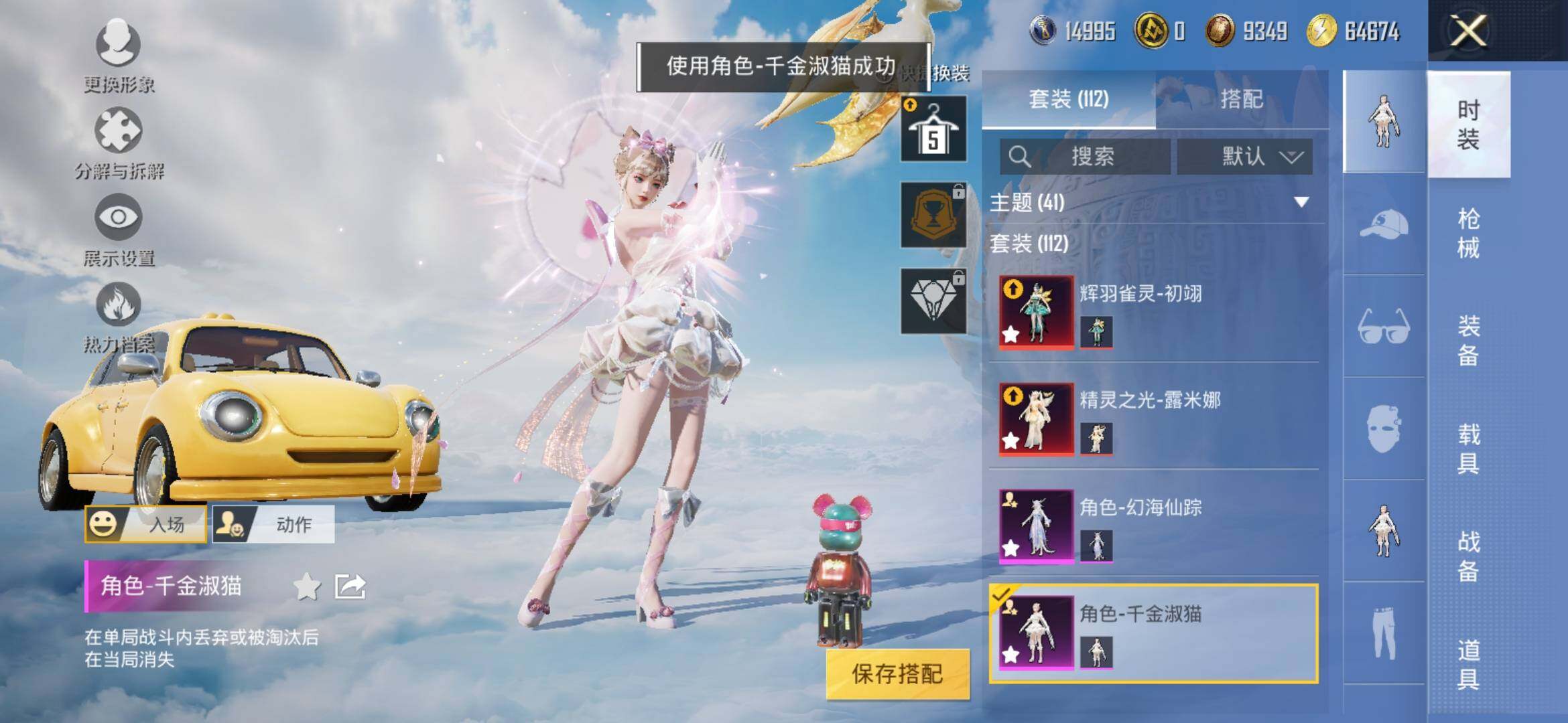 HPYXS3315063和平精英账号详情图9 HPYXS3315063和平精英账号详情图9