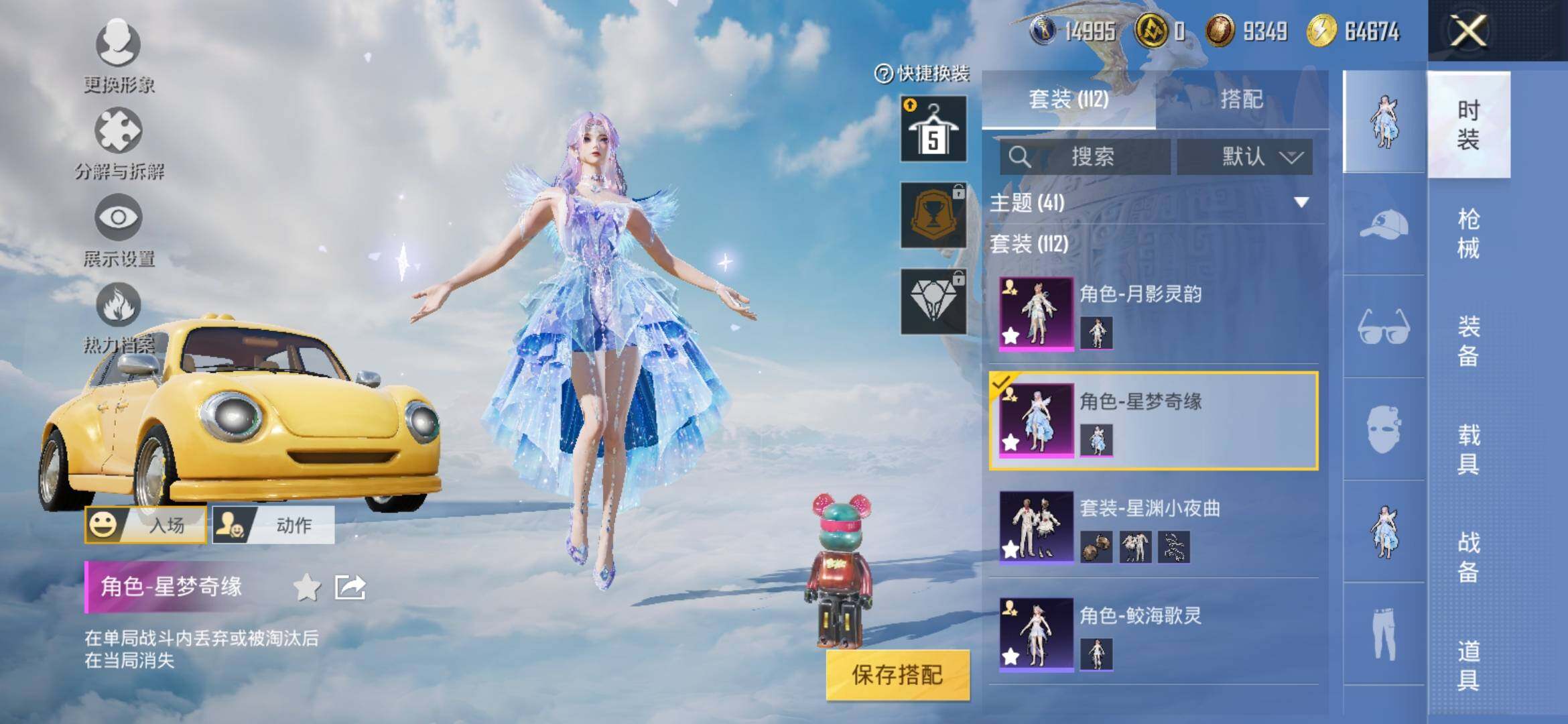 HPYXS3315063和平精英账号详情图10 HPYXS3315063和平精英账号详情图10