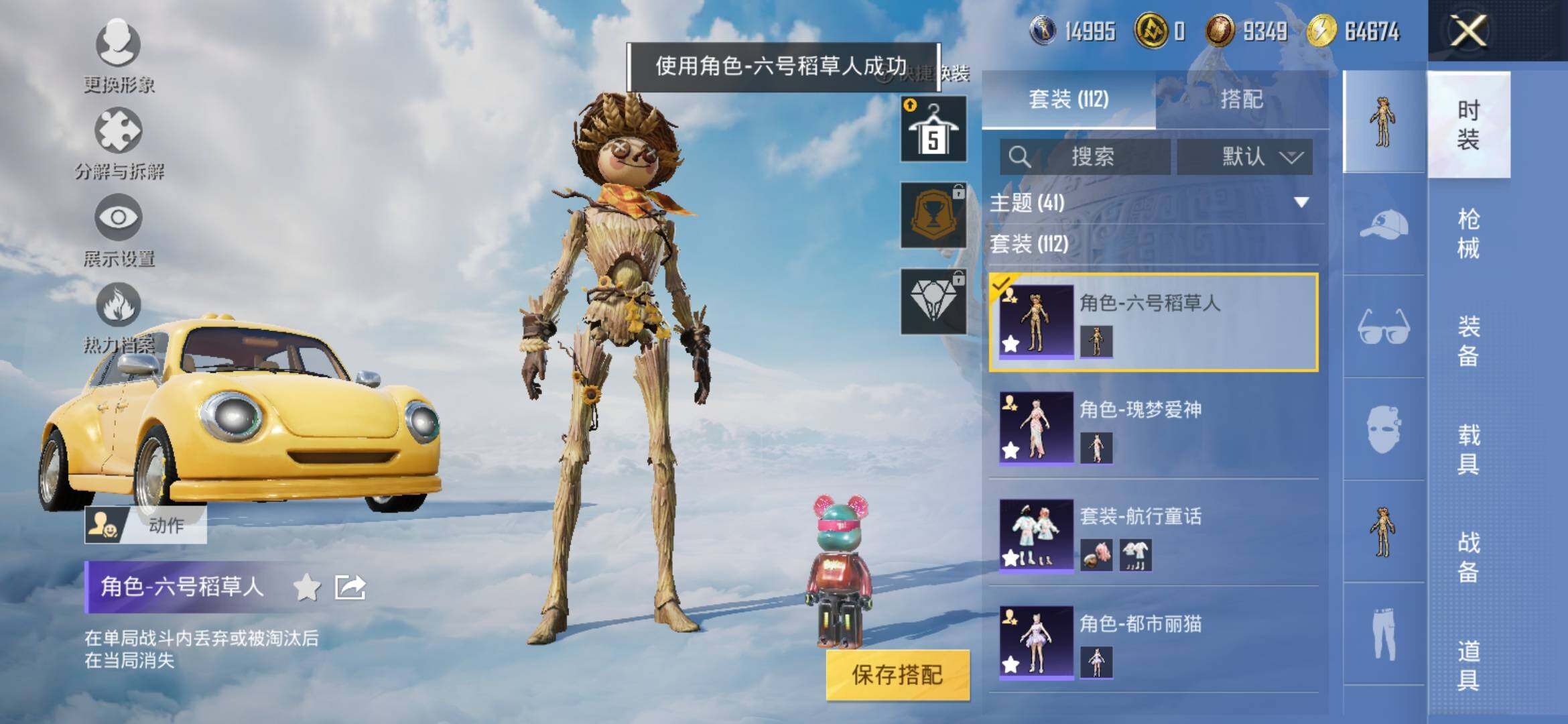 HPYXS3315063和平精英账号详情图11 HPYXS3315063和平精英账号详情图11