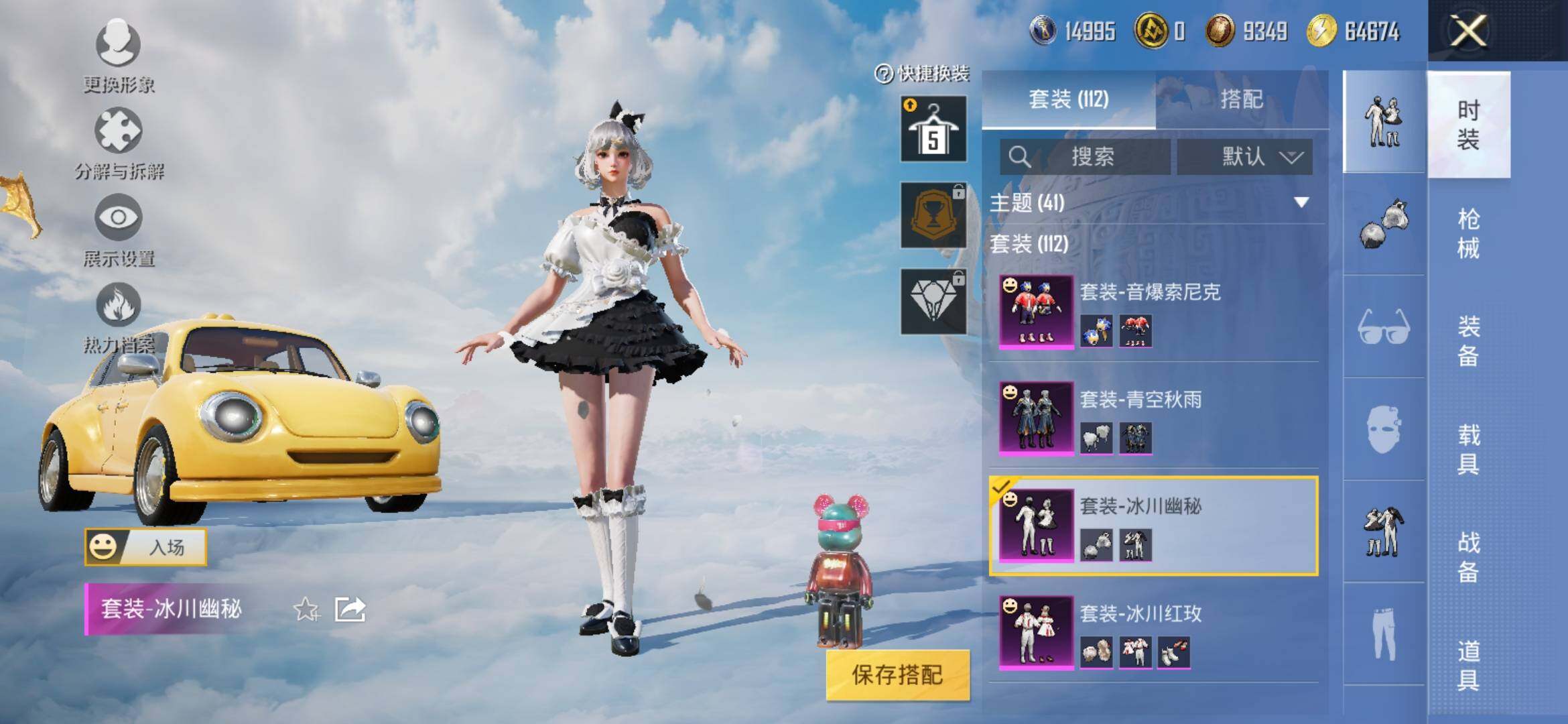 HPYXS3315063和平精英账号详情图13 HPYXS3315063和平精英账号详情图13