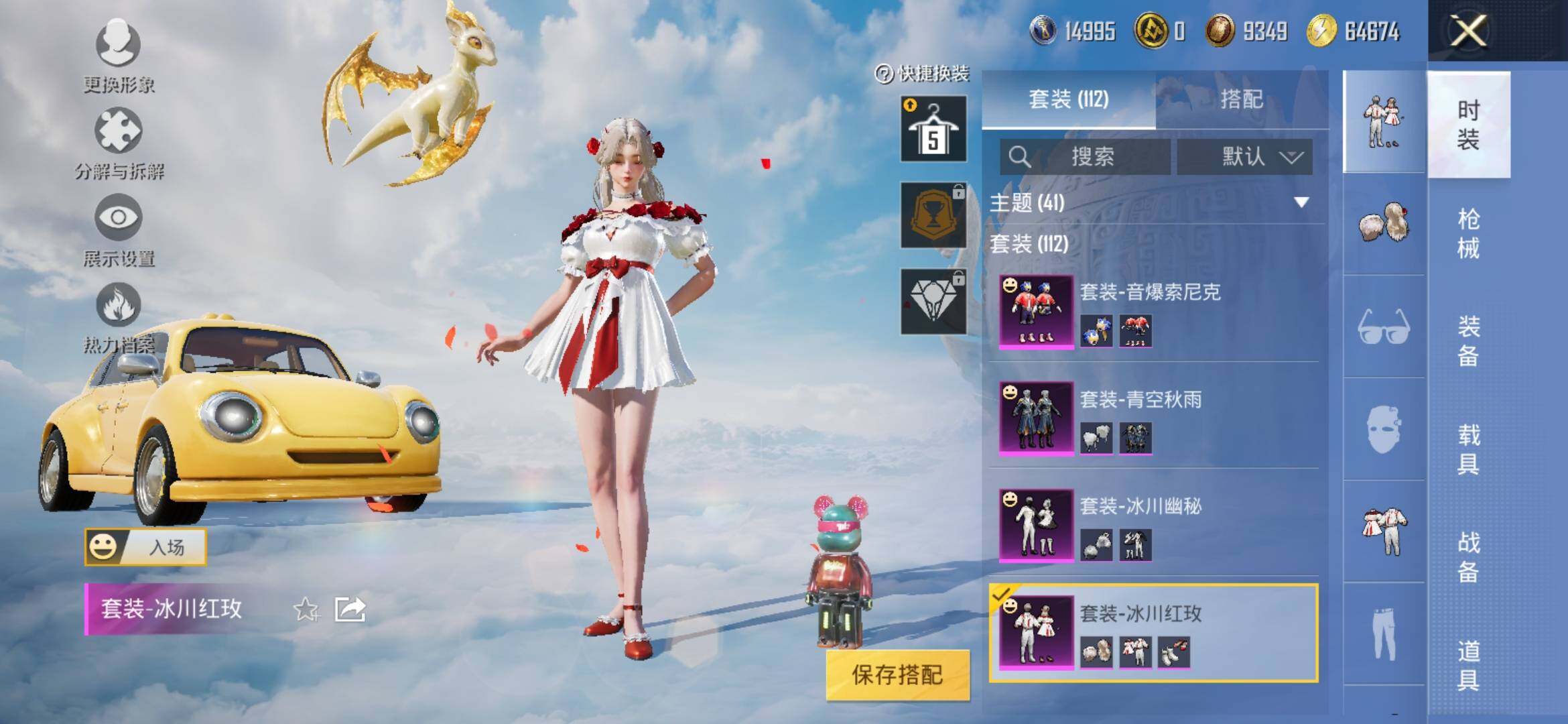 HPYXS3315063和平精英账号详情图14 HPYXS3315063和平精英账号详情图14