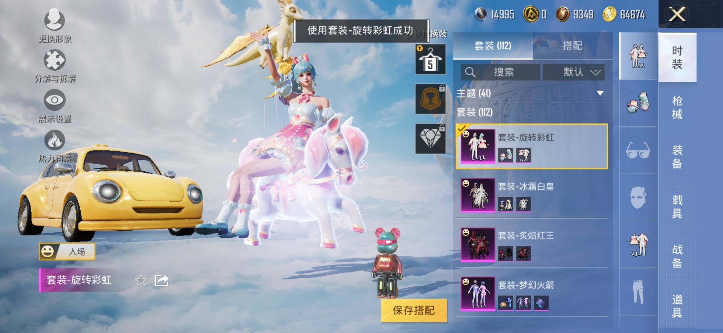 HPYXS3315063和平精英账号详情图15 HPYXS3315063和平精英账号详情图15