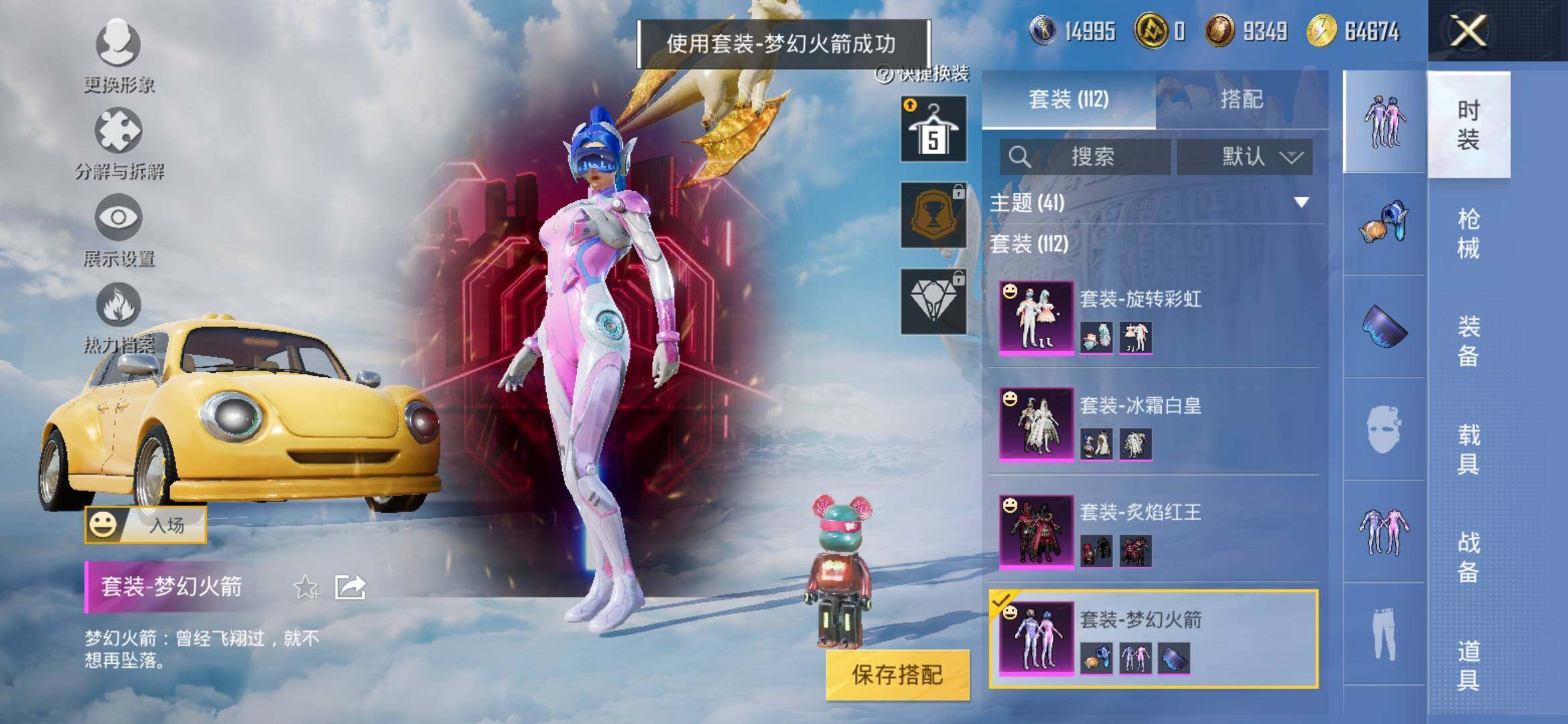 HPYXS3315063和平精英账号详情图16 HPYXS3315063和平精英账号详情图16