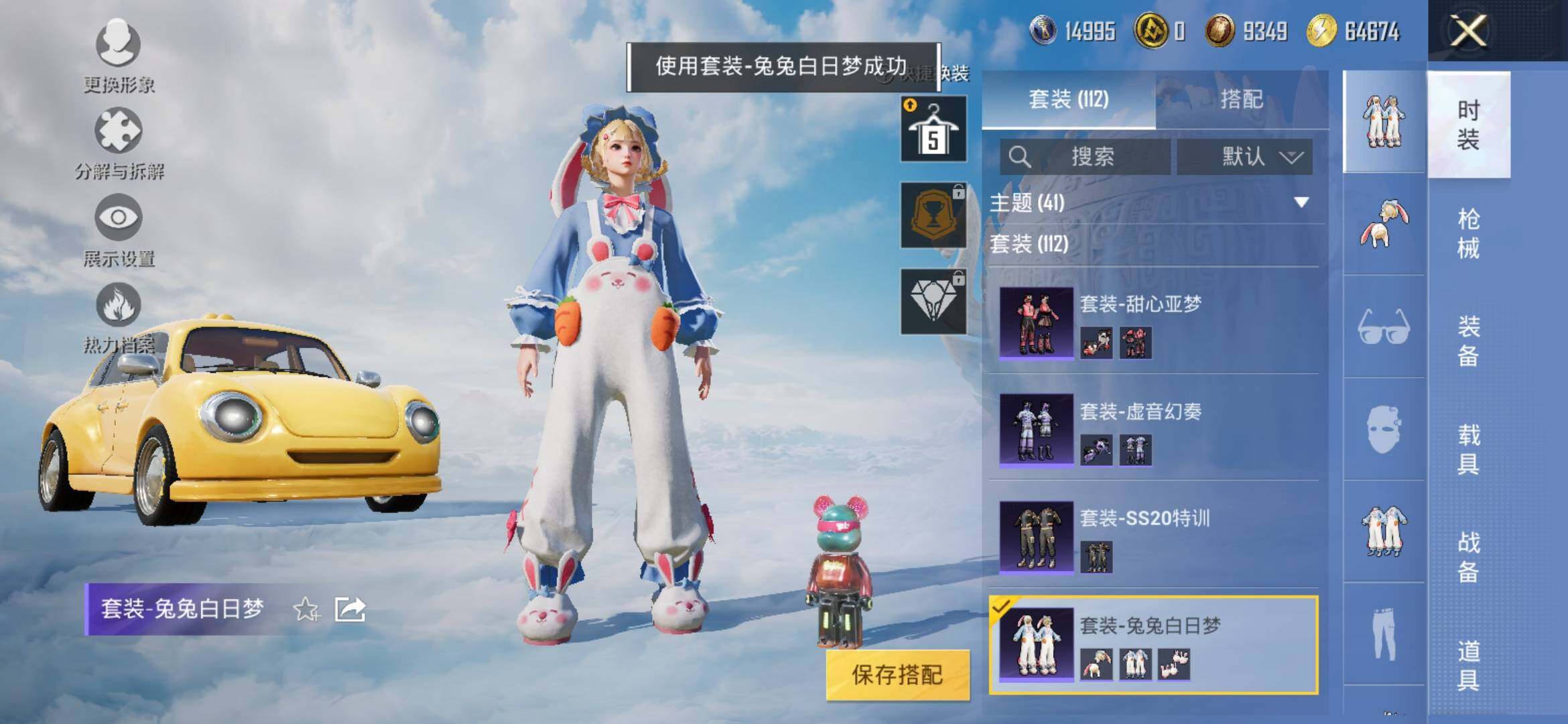 HPYXS3315063和平精英账号详情图18 HPYXS3315063和平精英账号详情图18
