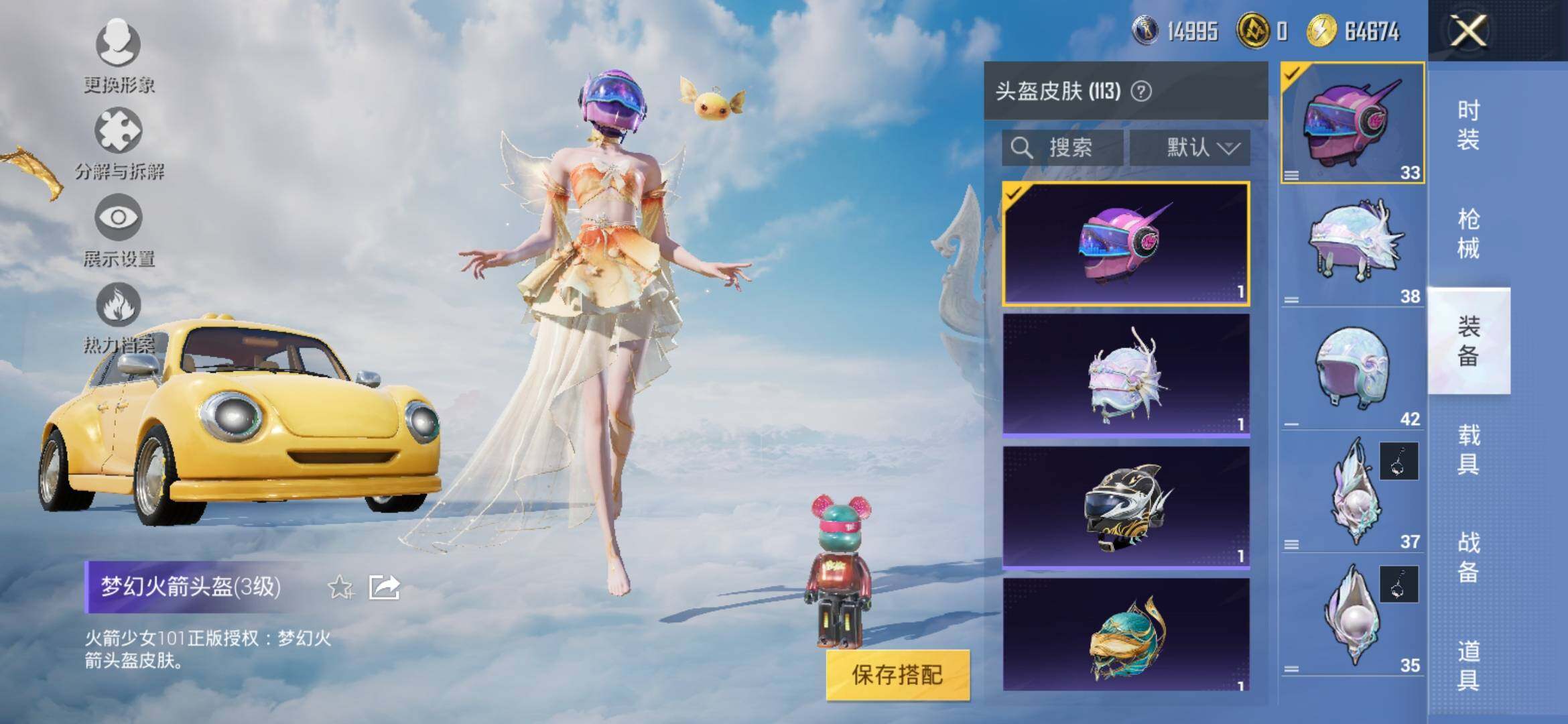 HPYXS3315063和平精英账号详情图19 HPYXS3315063和平精英账号详情图19