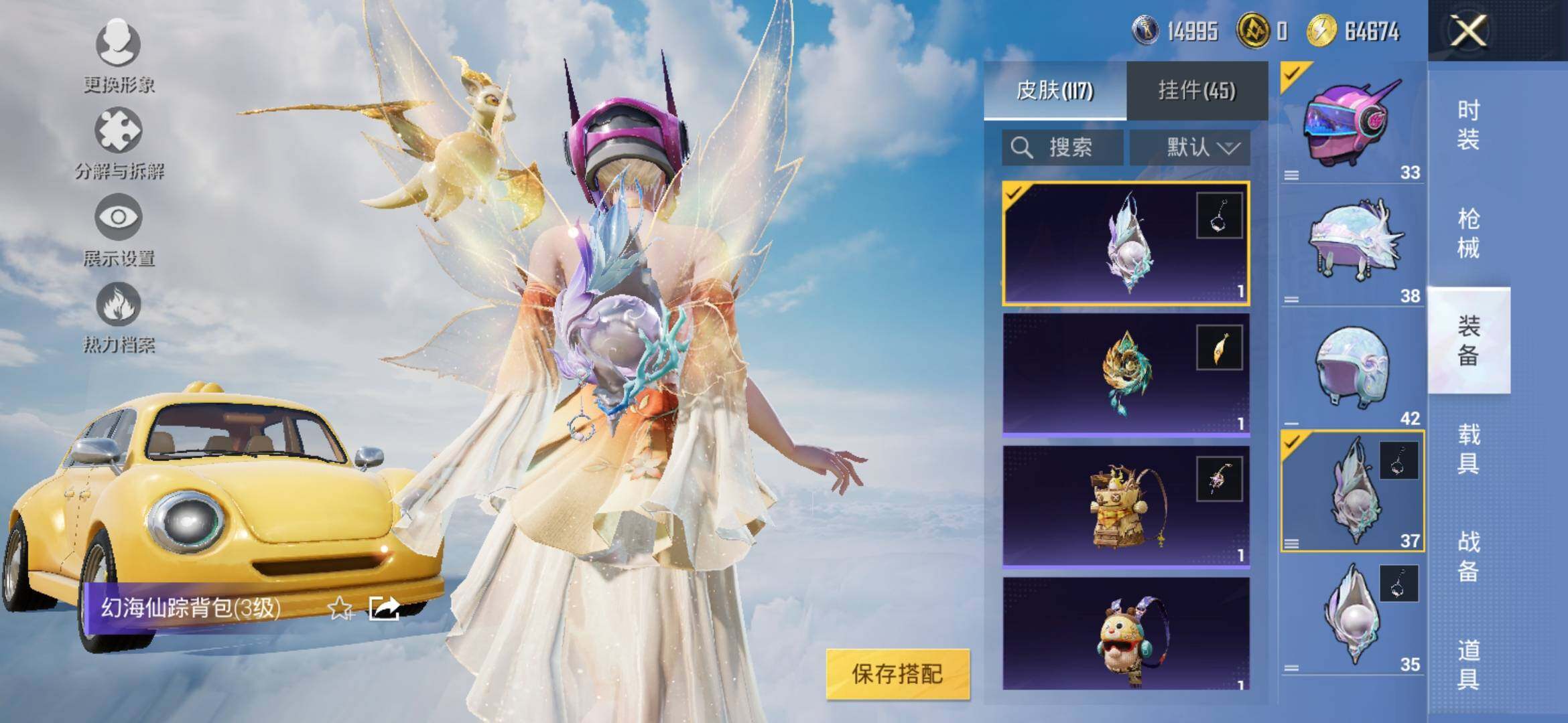 HPYXS3315063和平精英账号详情图20 HPYXS3315063和平精英账号详情图20