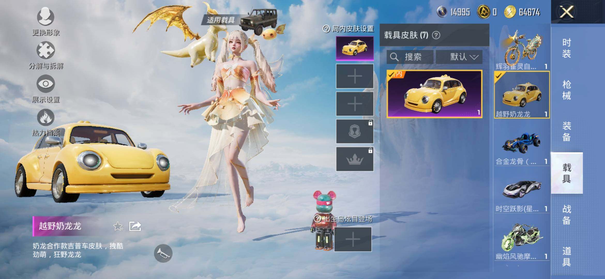 HPYXS3315063和平精英账号详情图21 HPYXS3315063和平精英账号详情图21