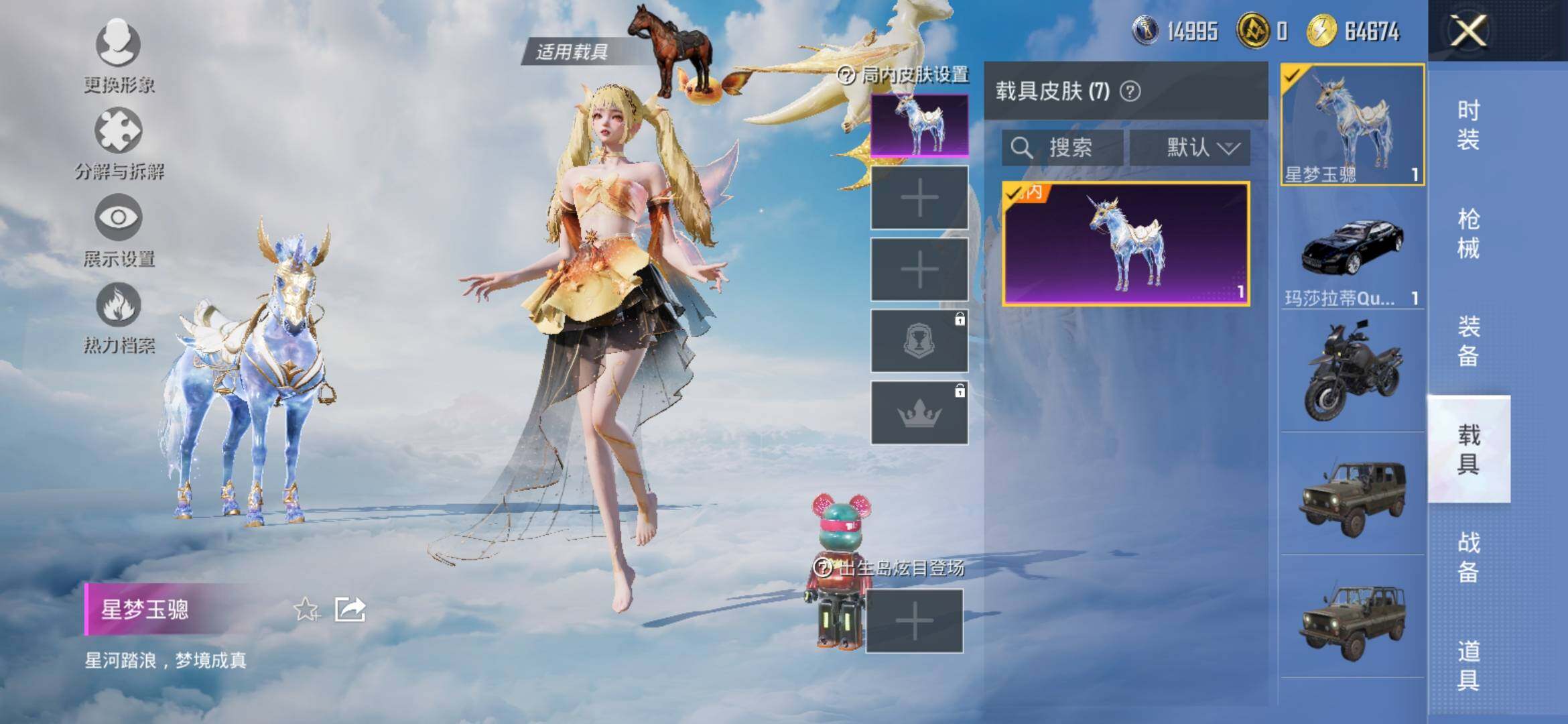 HPYXS3315063和平精英账号详情图23 HPYXS3315063和平精英账号详情图23
