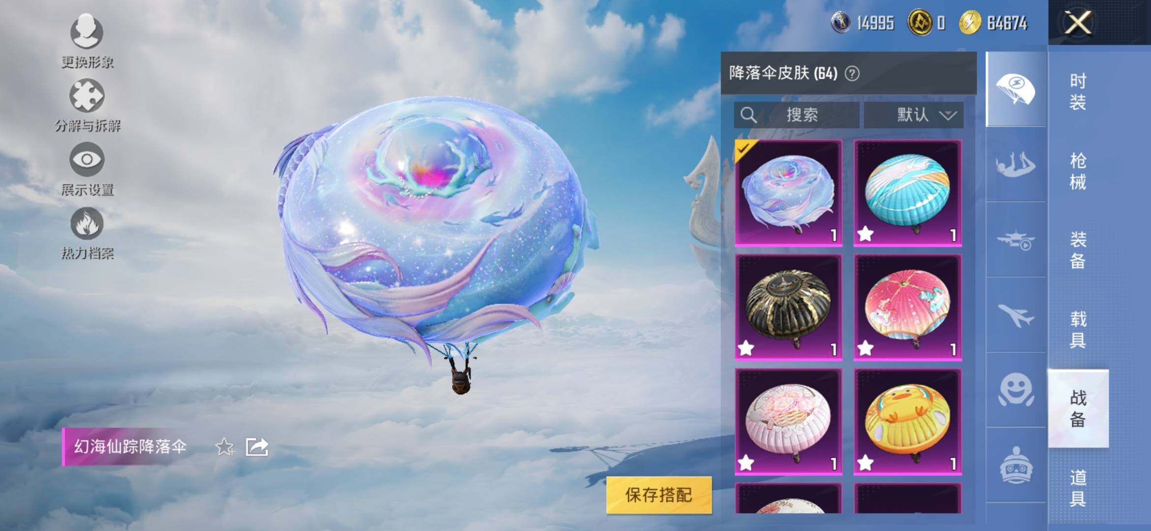HPYXS3315063和平精英账号详情图24 HPYXS3315063和平精英账号详情图24