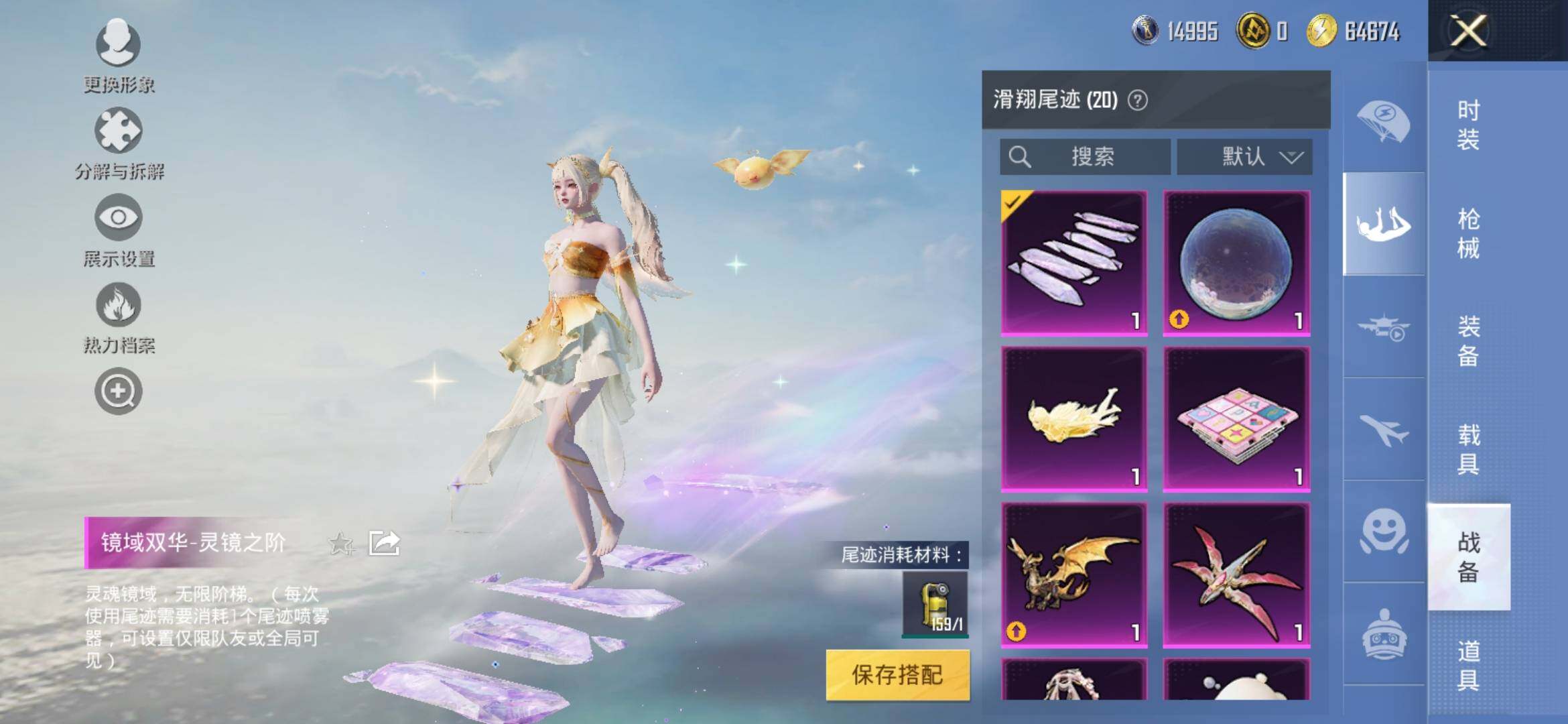 HPYXS3315063和平精英账号详情图25 HPYXS3315063和平精英账号详情图25
